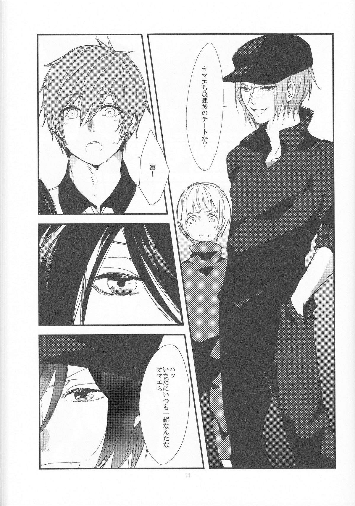 (恋愛自由形!夏本番) [nicotama (nicoco)] 犬の嗅覚 (Free!)