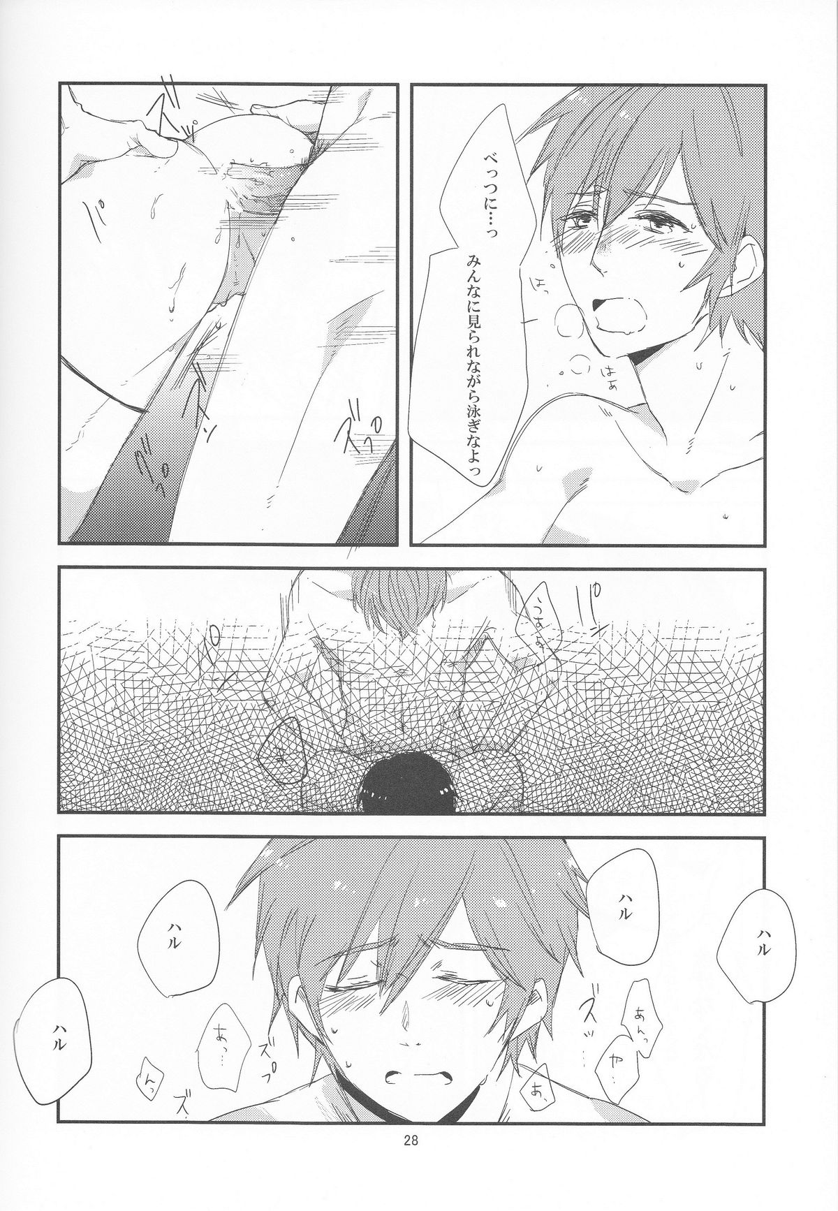 (恋愛自由形!夏本番) [nicotama (nicoco)] 犬の嗅覚 (Free!)