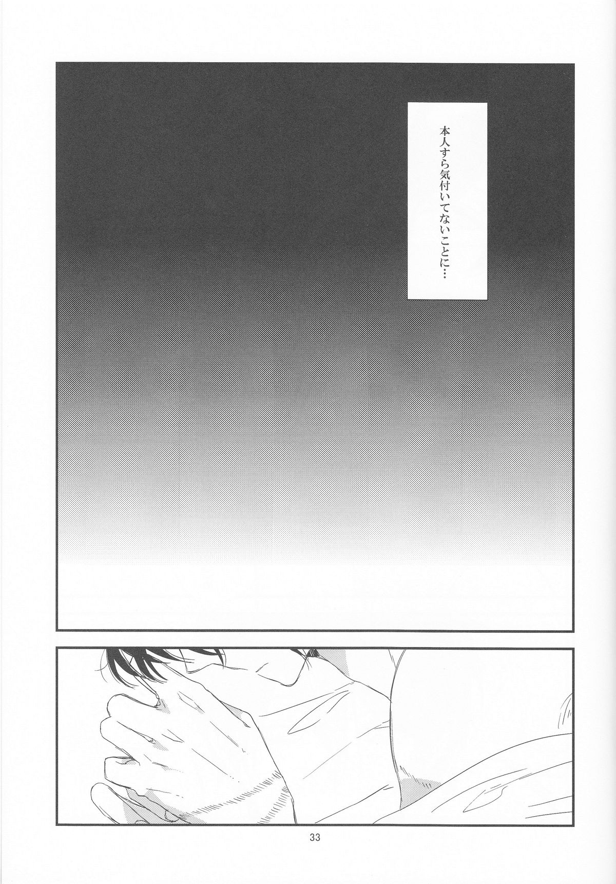 (恋愛自由形!夏本番) [nicotama (nicoco)] 犬の嗅覚 (Free!)