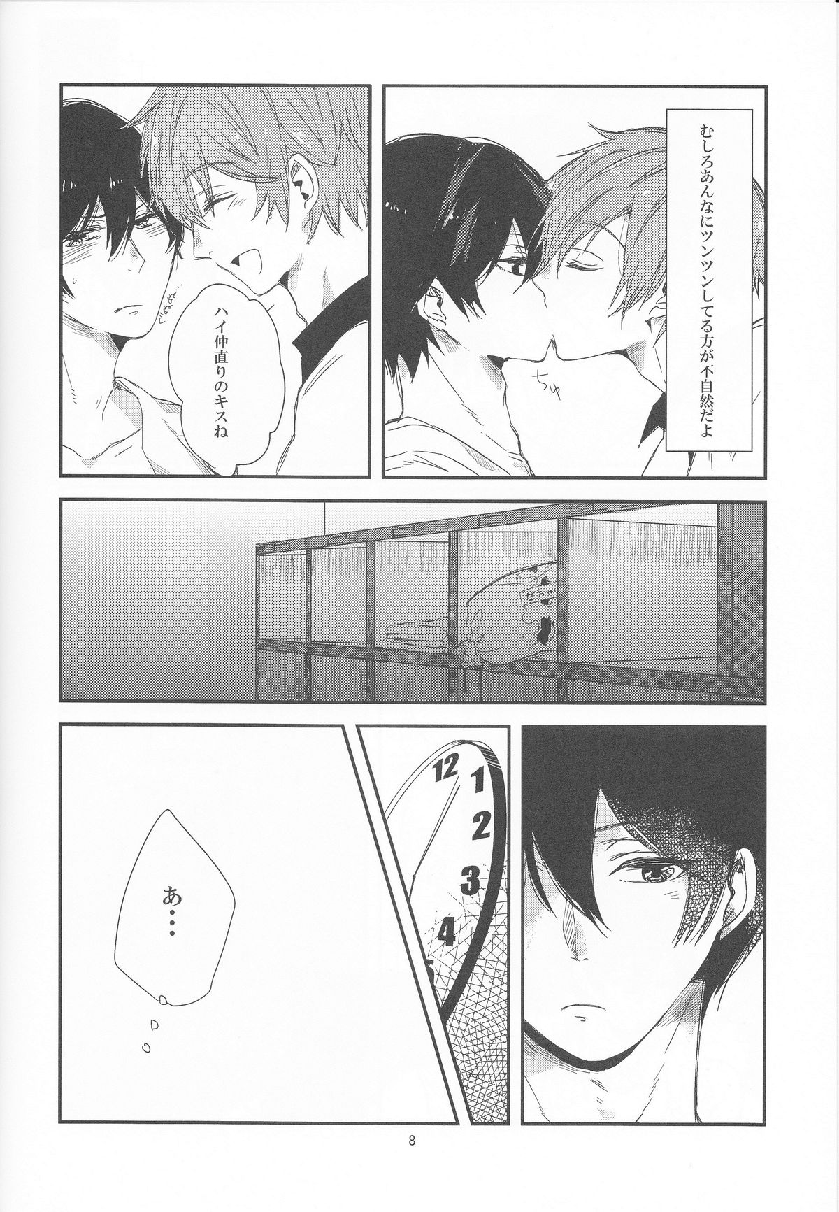 (恋愛自由形!夏本番) [nicotama (nicoco)] 犬の嗅覚 (Free!)