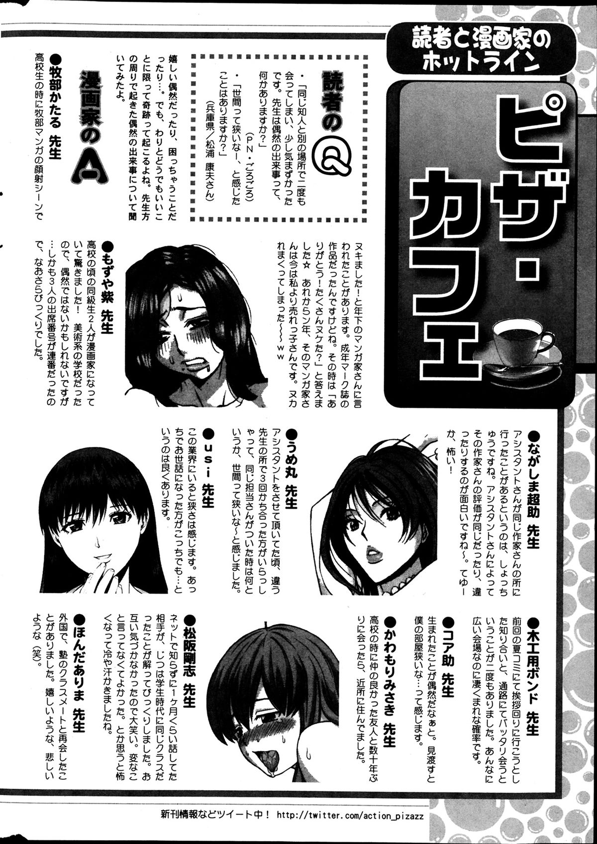 アクションピザッツ DX 2014年2月号