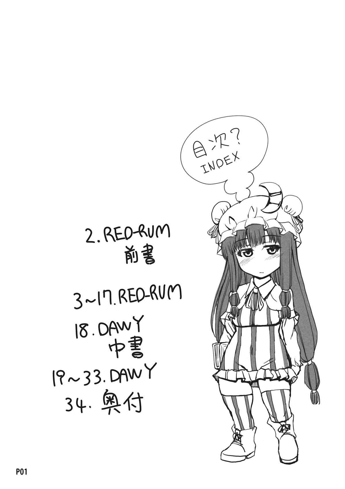 (紅楼夢9) [泥沼兄弟 & .7 (RED-RUM, DAWY)] ふたなりすと東方 (東方Project)