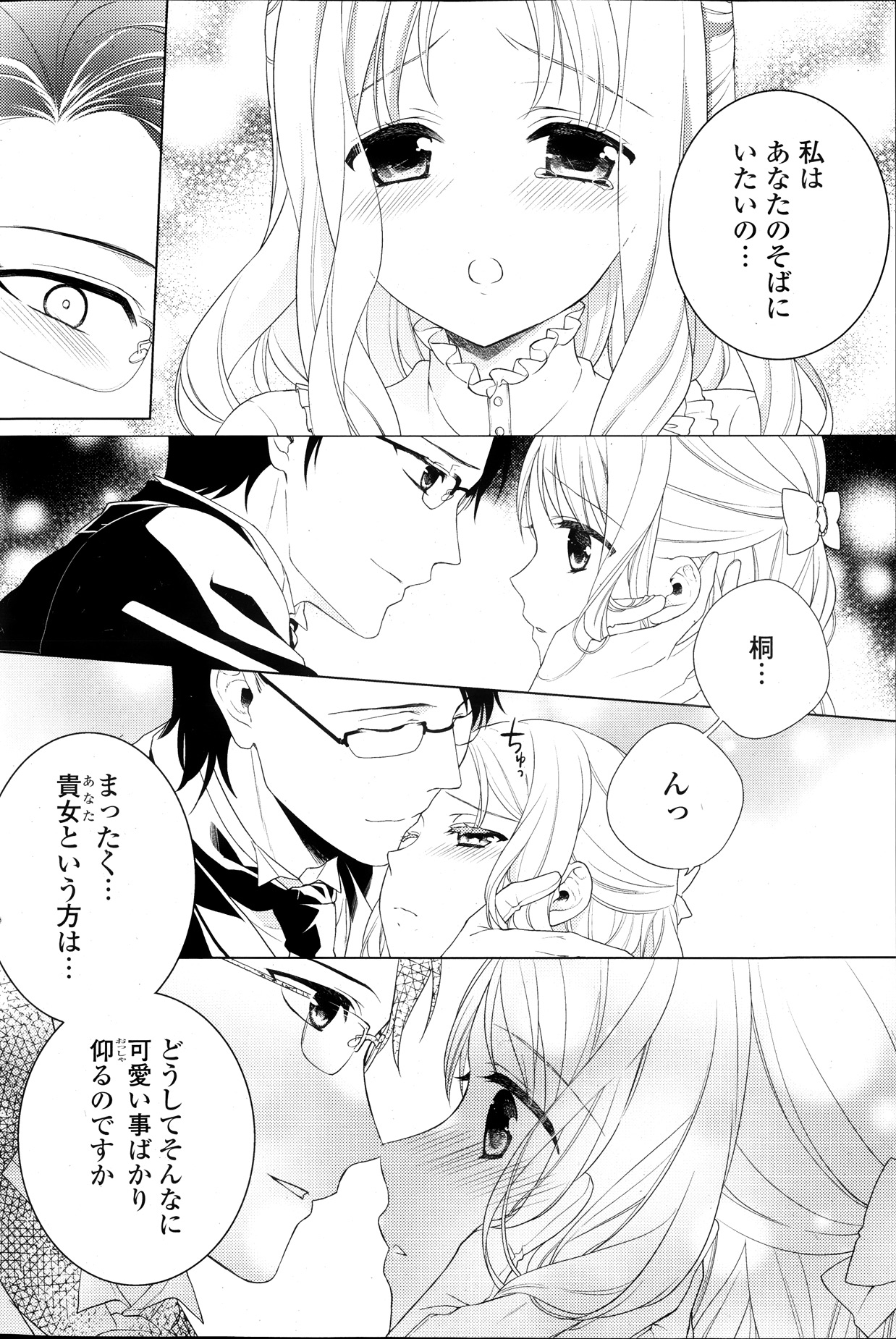 COMIC ポプリクラブ 2013年11月号