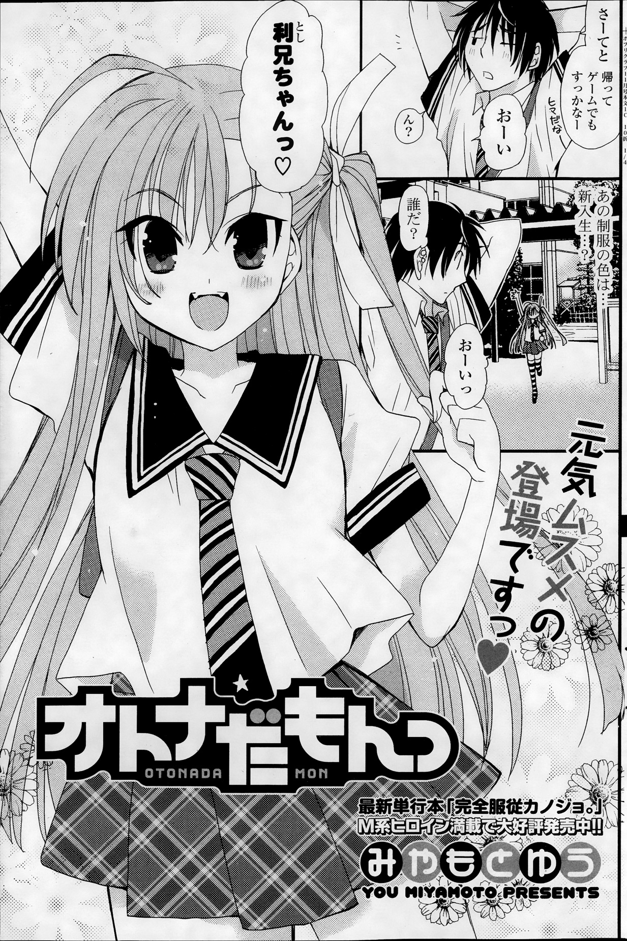 COMIC ポプリクラブ 2013年11月号