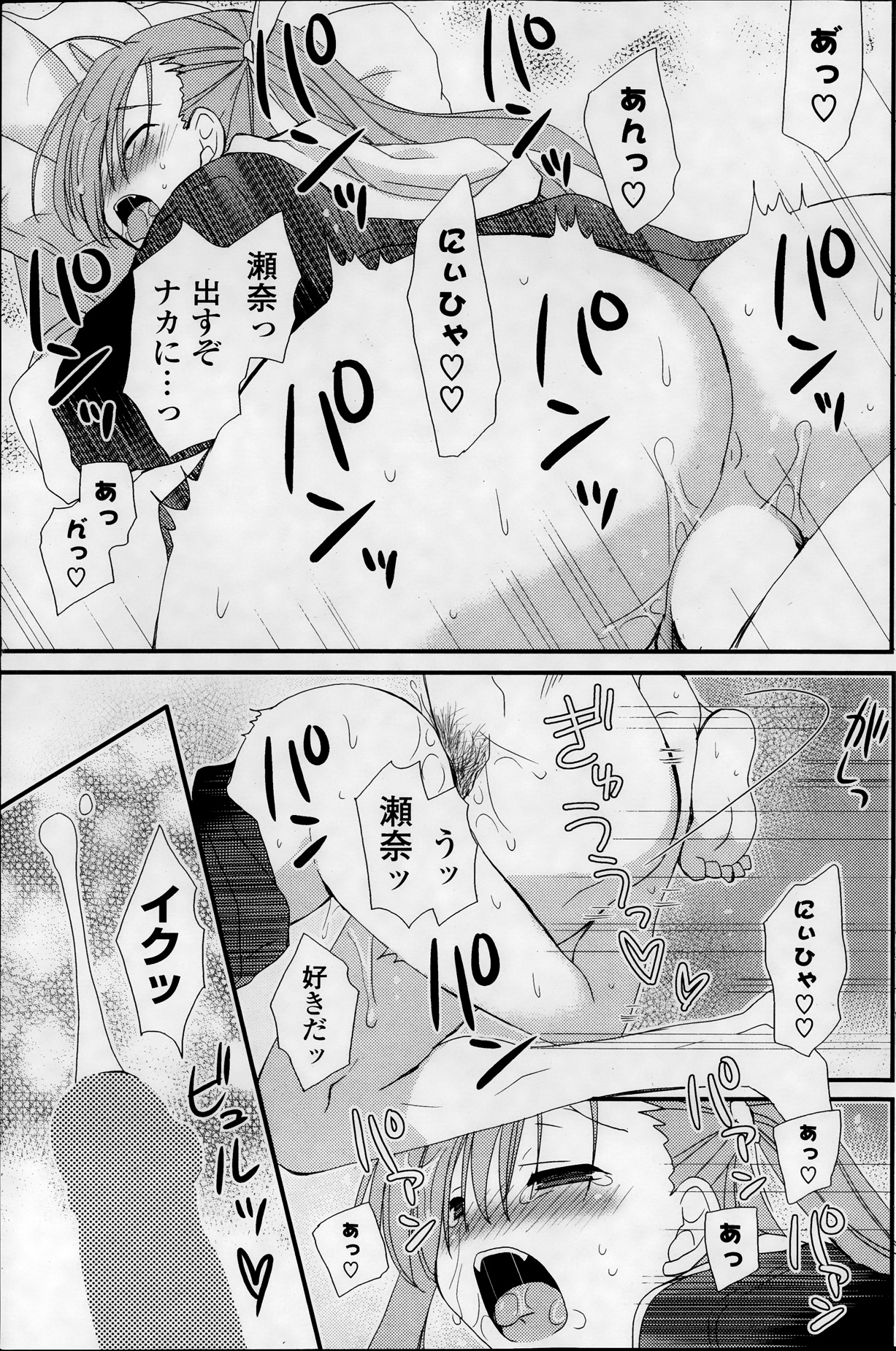COMIC ポプリクラブ 2013年11月号
