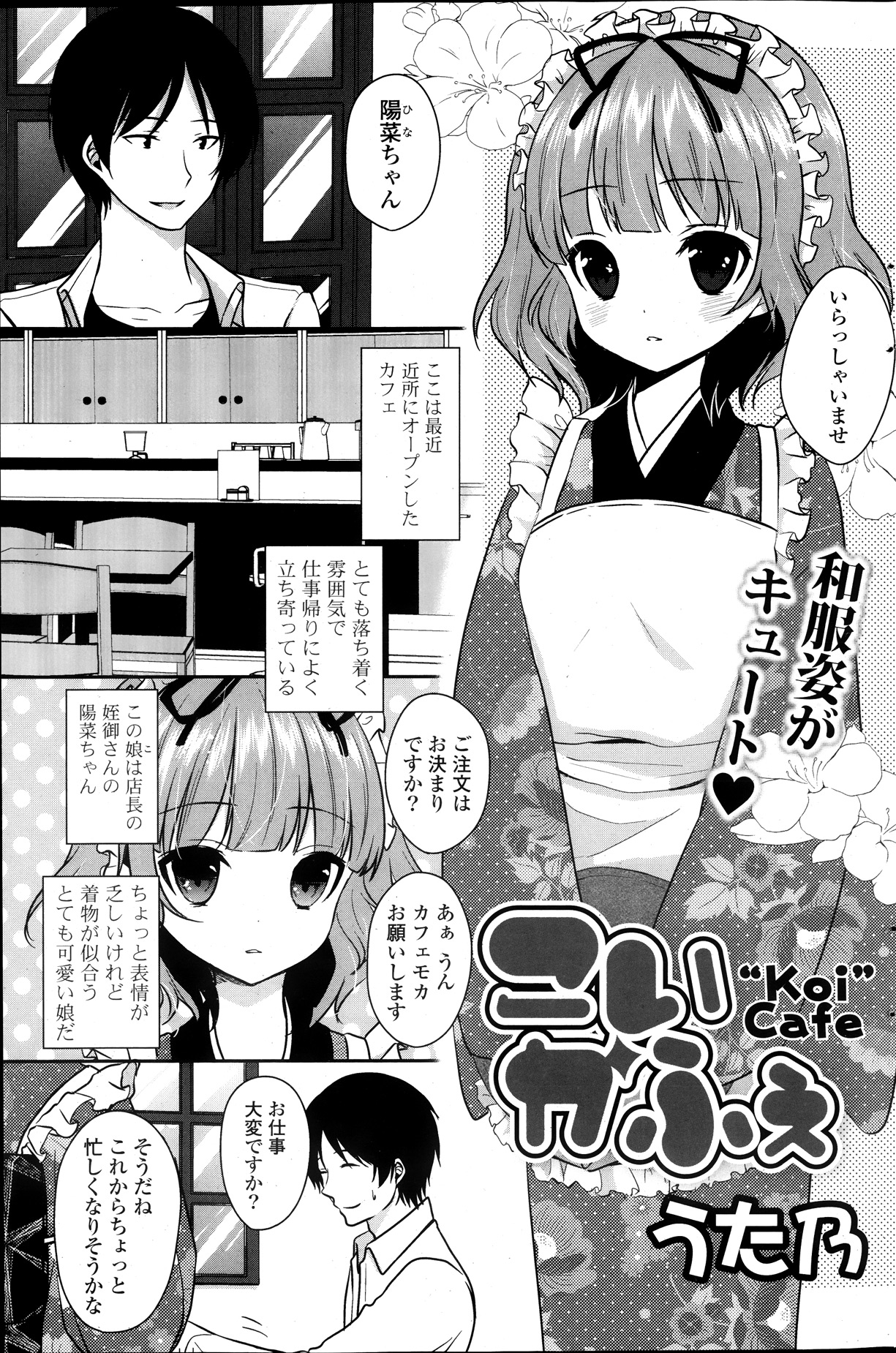 COMIC ポプリクラブ 2013年11月号