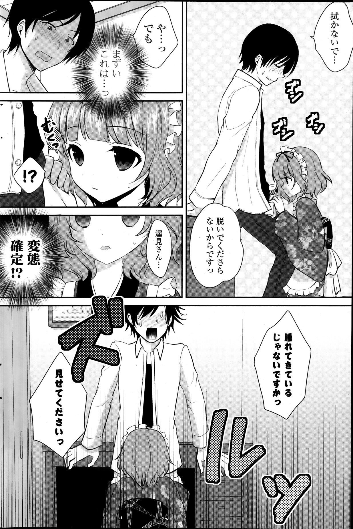 COMIC ポプリクラブ 2013年11月号