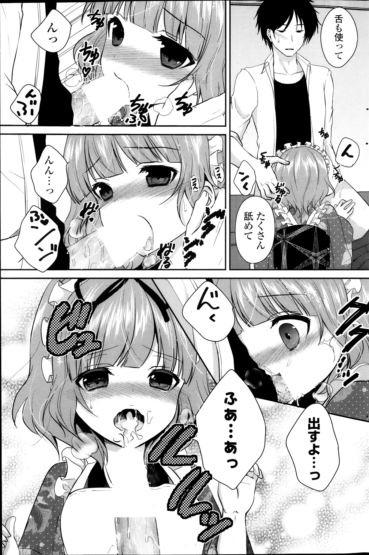COMIC ポプリクラブ 2013年11月号