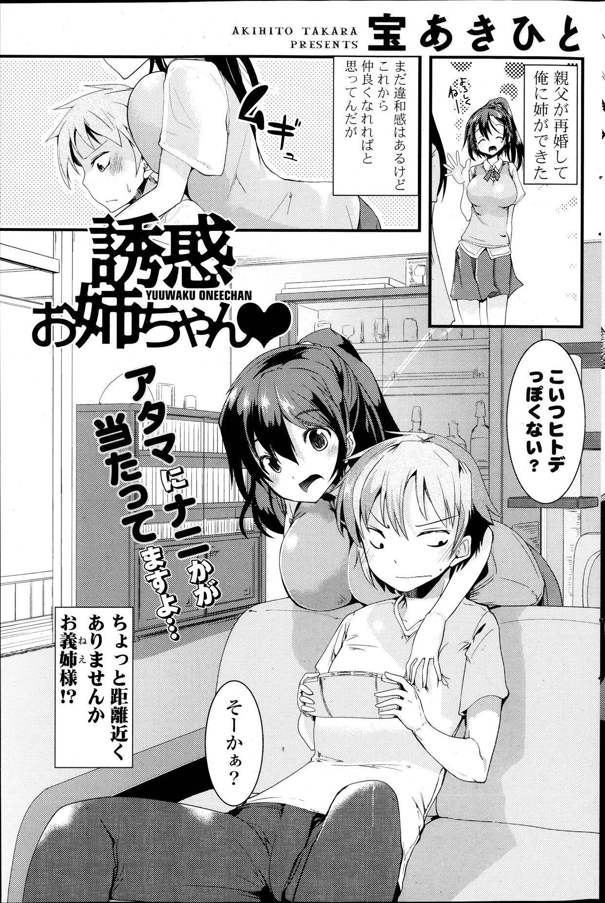COMIC ポプリクラブ 2013年11月号
