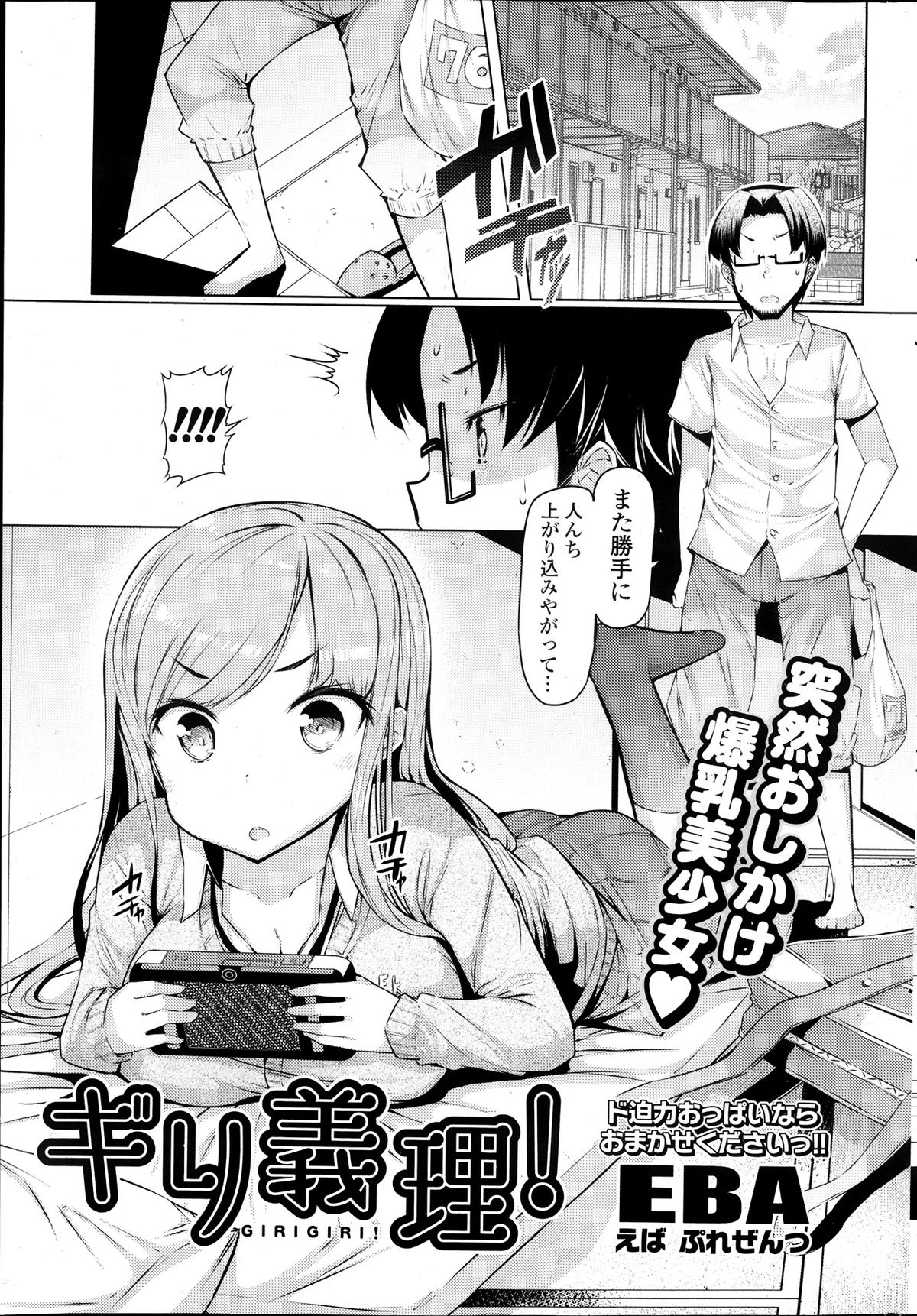 COMIC ポプリクラブ 2013年11月号