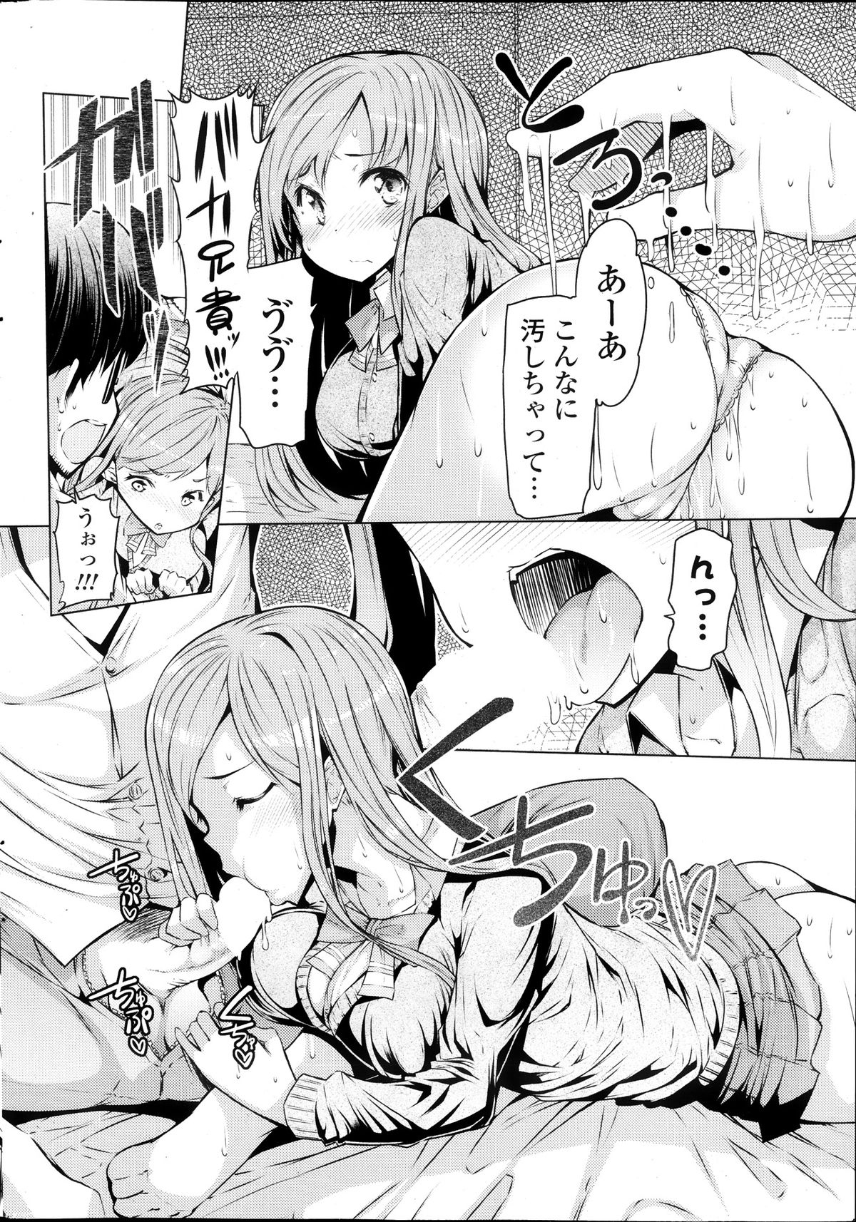 COMIC ポプリクラブ 2013年11月号