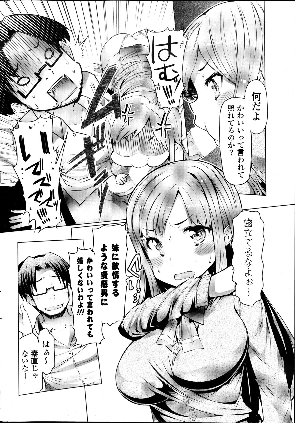 COMIC ポプリクラブ 2013年11月号