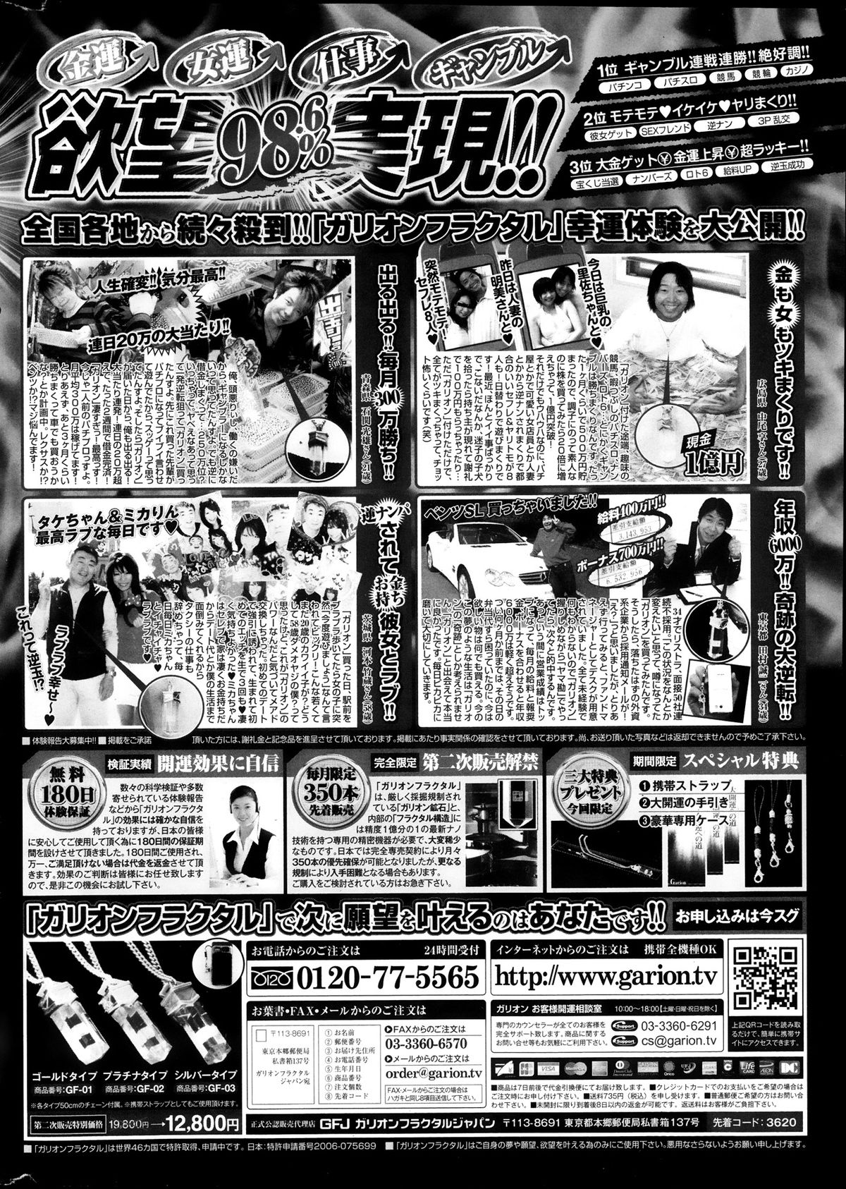 COMIC ポプリクラブ 2013年11月号