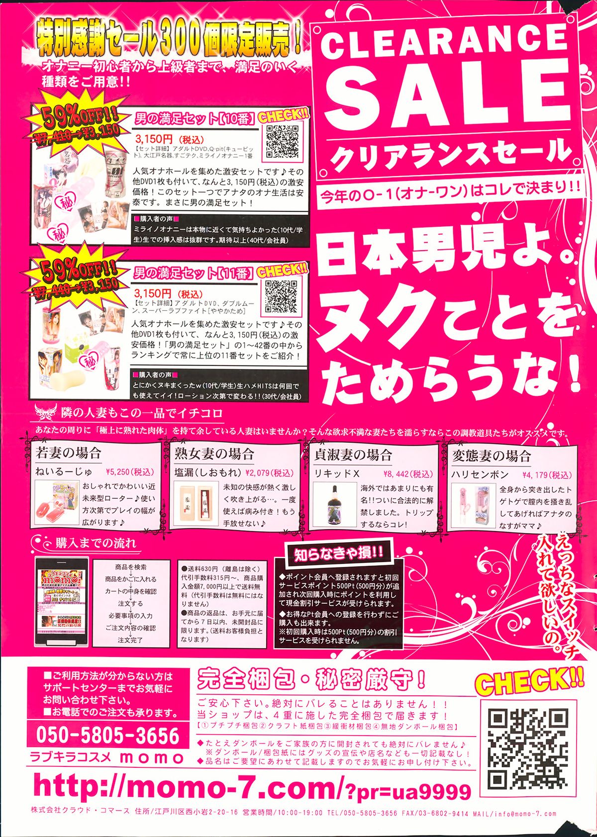 COMIC ポプリクラブ 2013年11月号