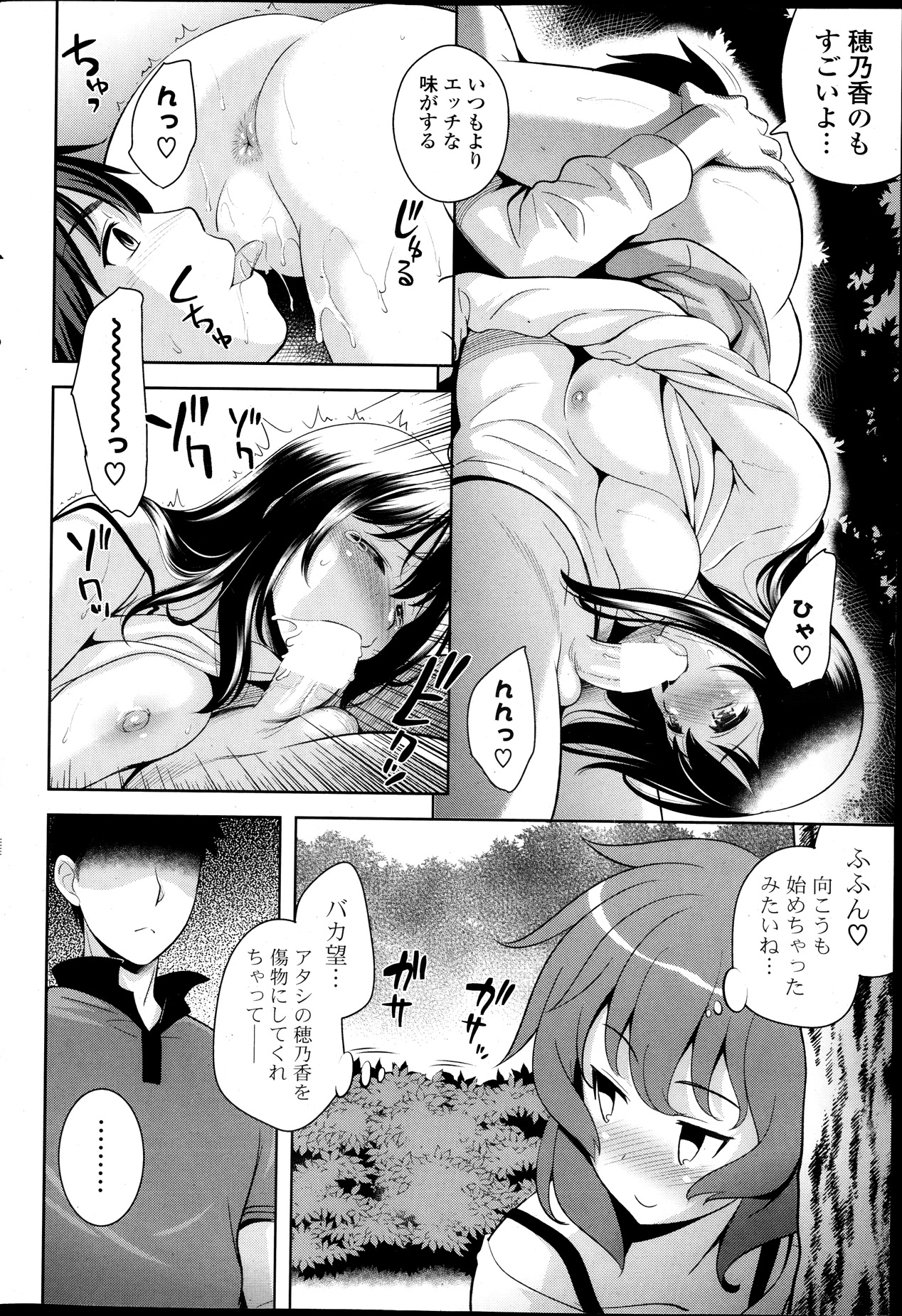 COMIC ポプリクラブ 2013年11月号