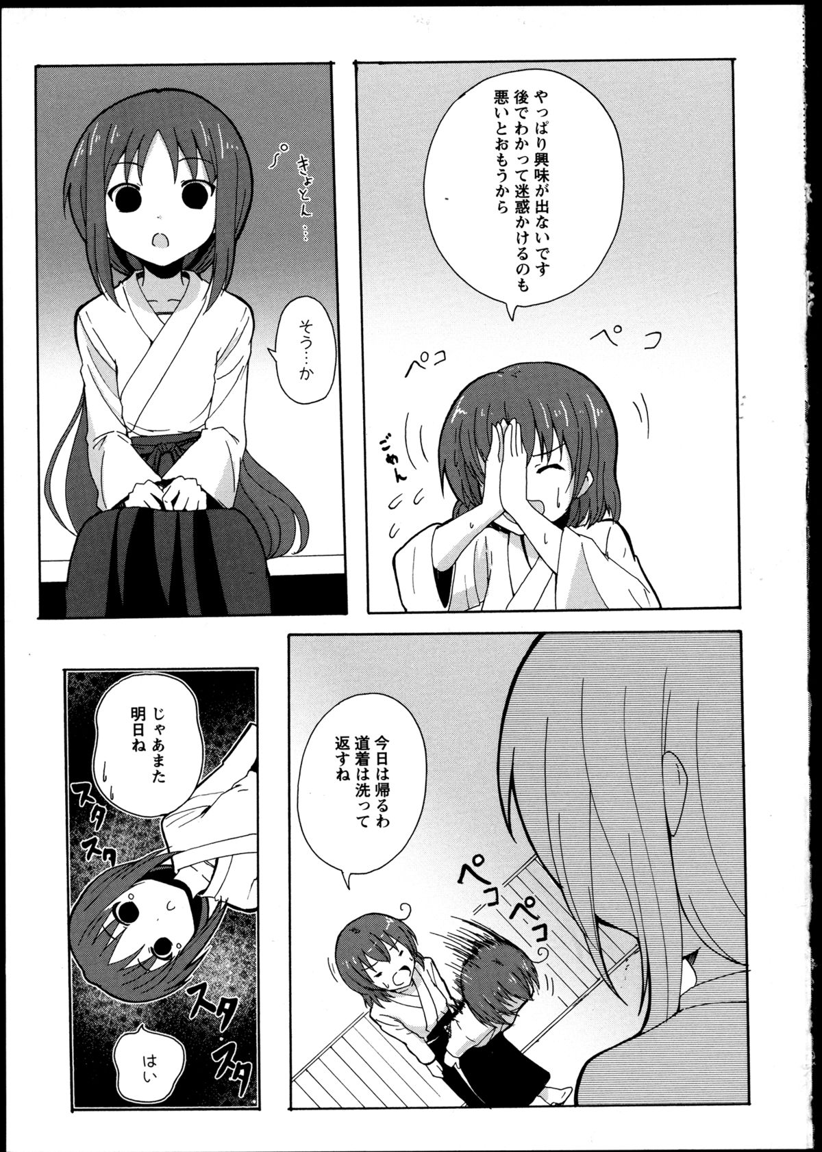 [アンソロジー] 百合恋VOL.2 (OKS COMIX百合シリーズ)