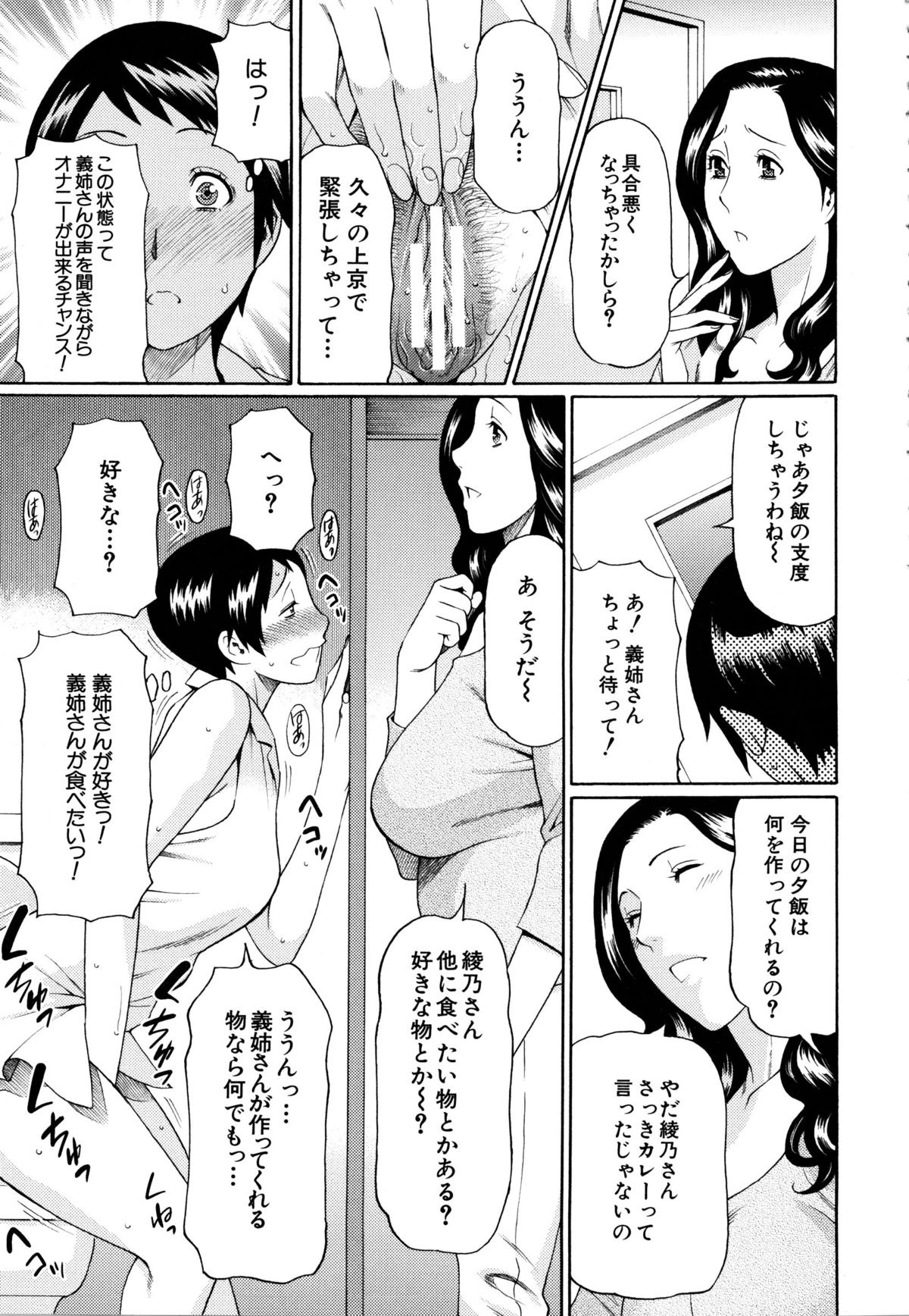 [タカスギコウ] けつえん熟女 + ラフイラスト集・6ページ, 複製原画