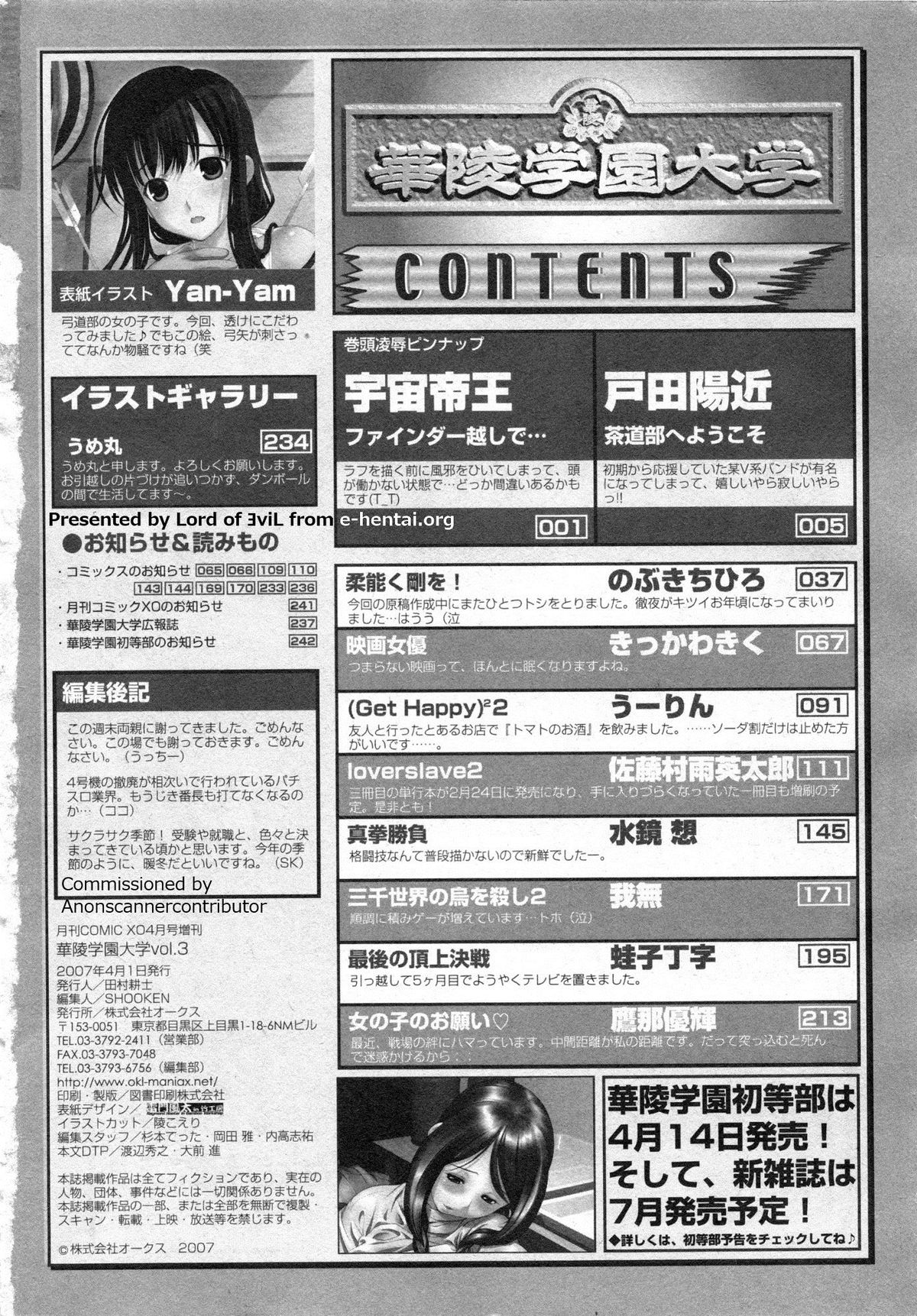 華陵学園大学 Vol.3 (コミックXO2007年04月号増刊)