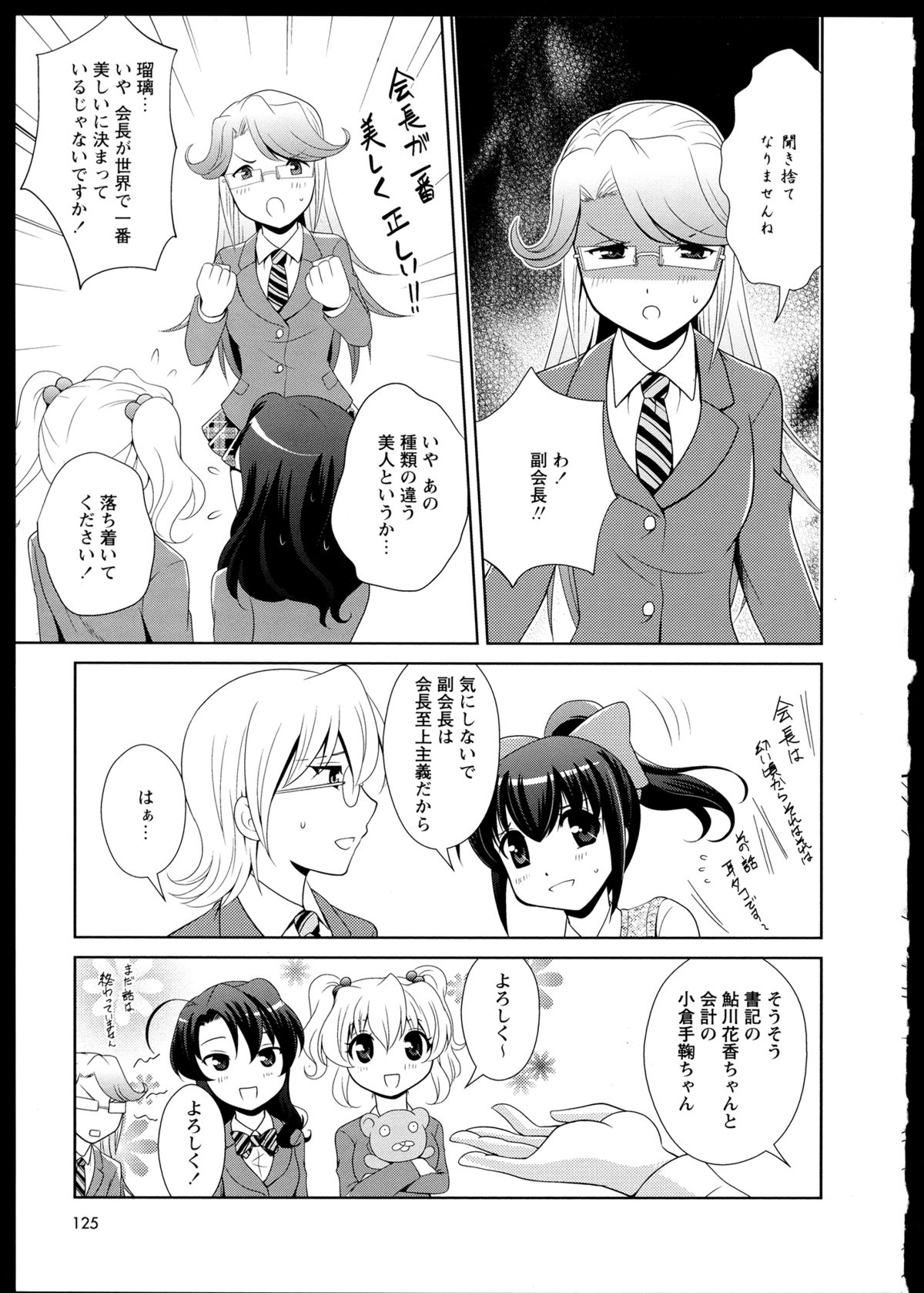 [アンソロジー] 百合恋VOL.1 (OKS COMIX百合シリーズ)