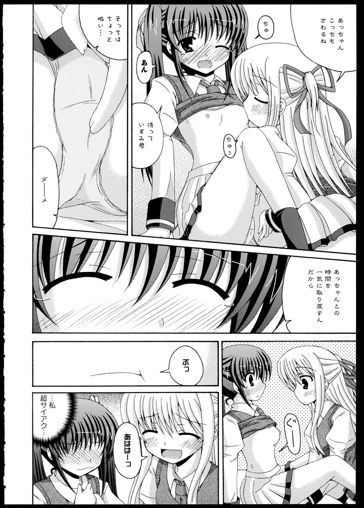 [アンソロジー] 百合恋VOL.1 (OKS COMIX百合シリーズ)