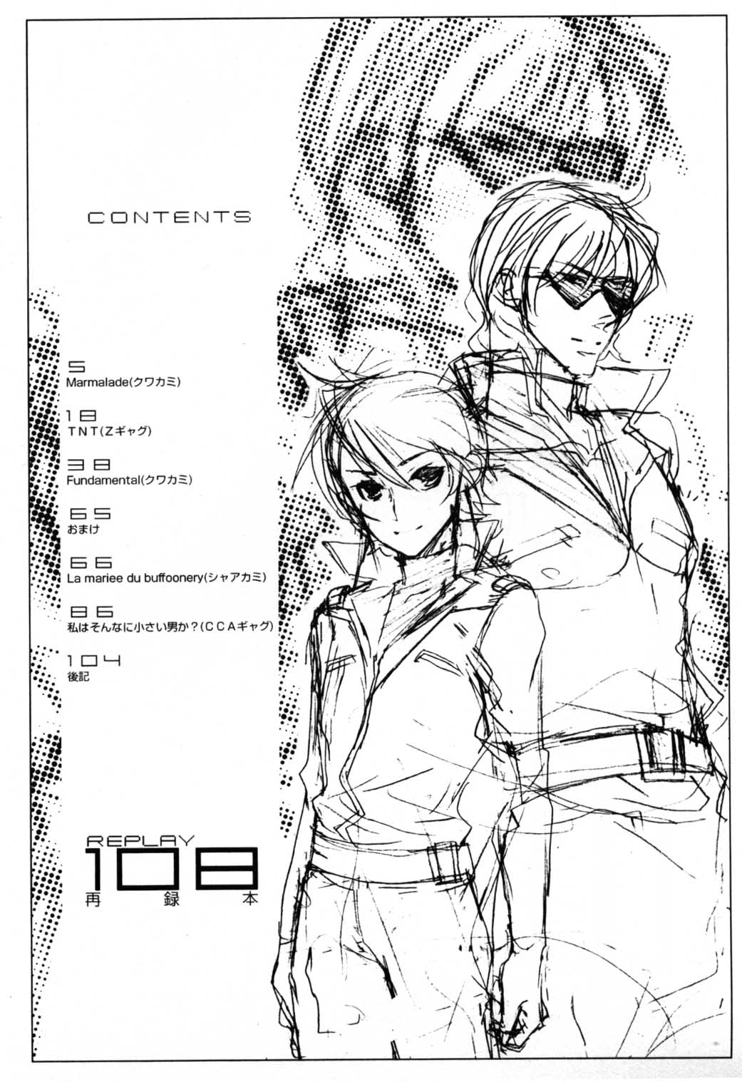 (C68) [公害天使 (こぜに)] REPLAY 108 再録本 (Ζガンダム, 機動戦士ガンダム 逆襲のシャア)