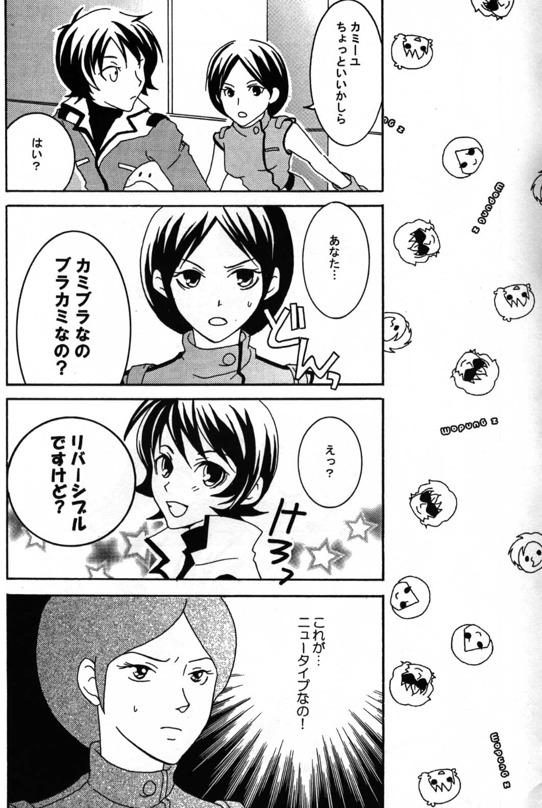 (C68) [公害天使 (こぜに)] REPLAY 108 再録本 (Ζガンダム, 機動戦士ガンダム 逆襲のシャア)