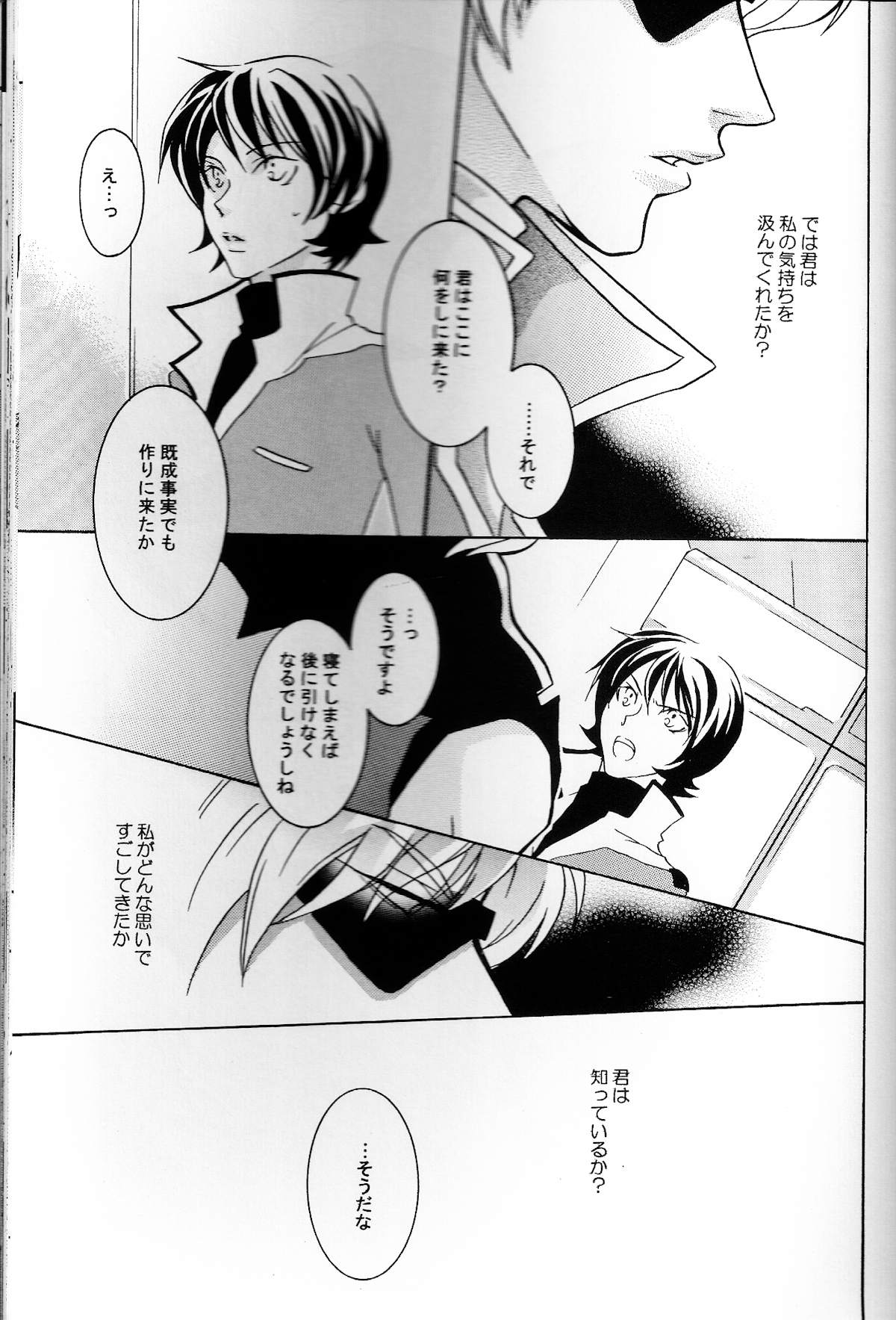 (C68) [公害天使 (こぜに)] REPLAY 108 再録本 (Ζガンダム, 機動戦士ガンダム 逆襲のシャア)