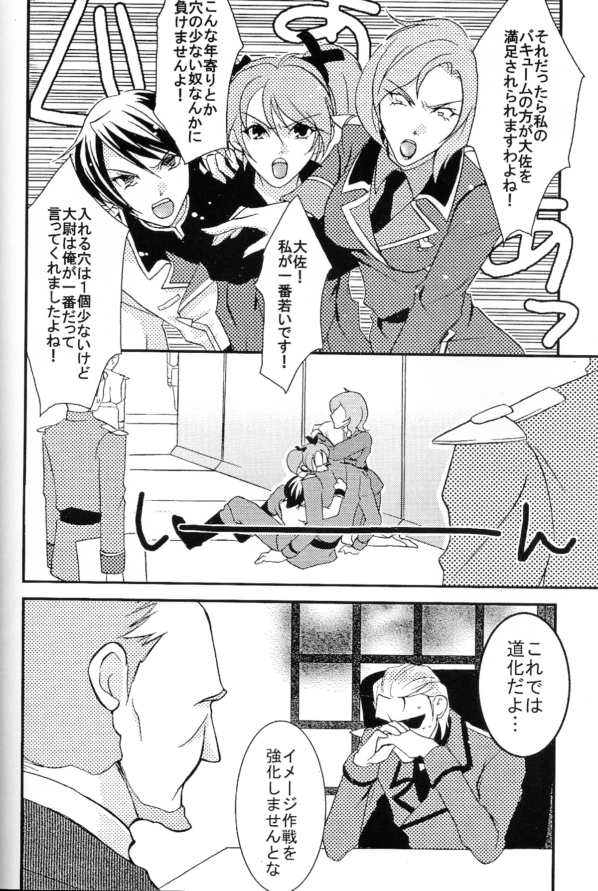 (C68) [公害天使 (こぜに)] REPLAY 108 再録本 (Ζガンダム, 機動戦士ガンダム 逆襲のシャア)