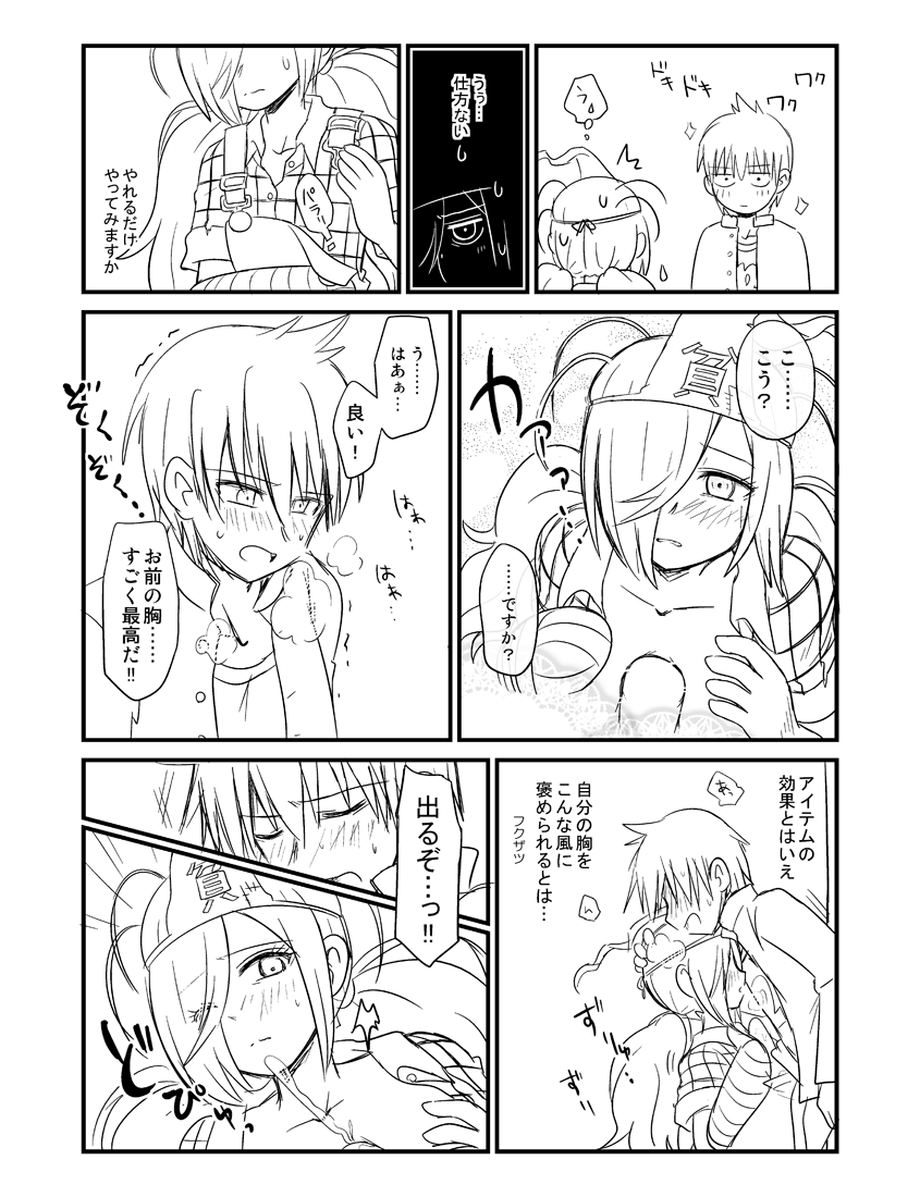 [愛花]紅葉と石蕗（貧乏神が！）