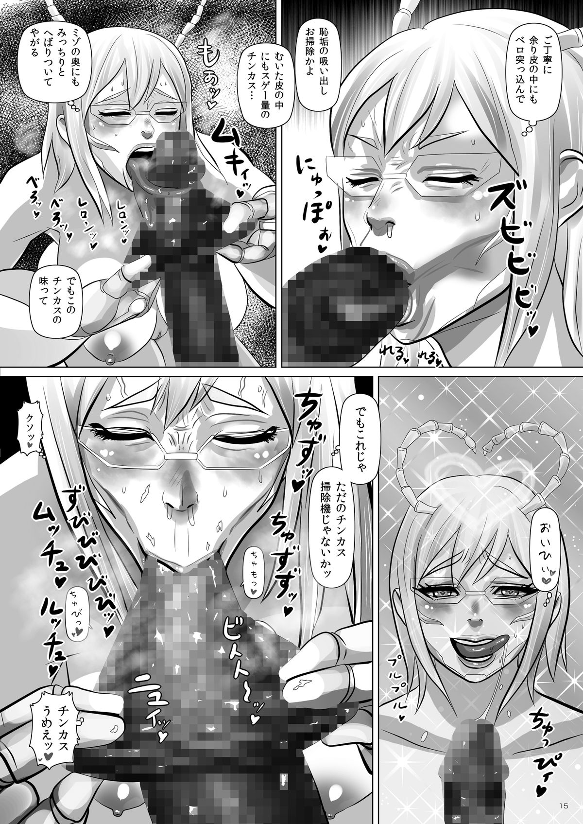 [ぱいんとさいず (オマンガール, TKS)] ミッシェルと火星ゴキブリ禁断のじょうじじじょう (テラフォーマーズ) [DL版]