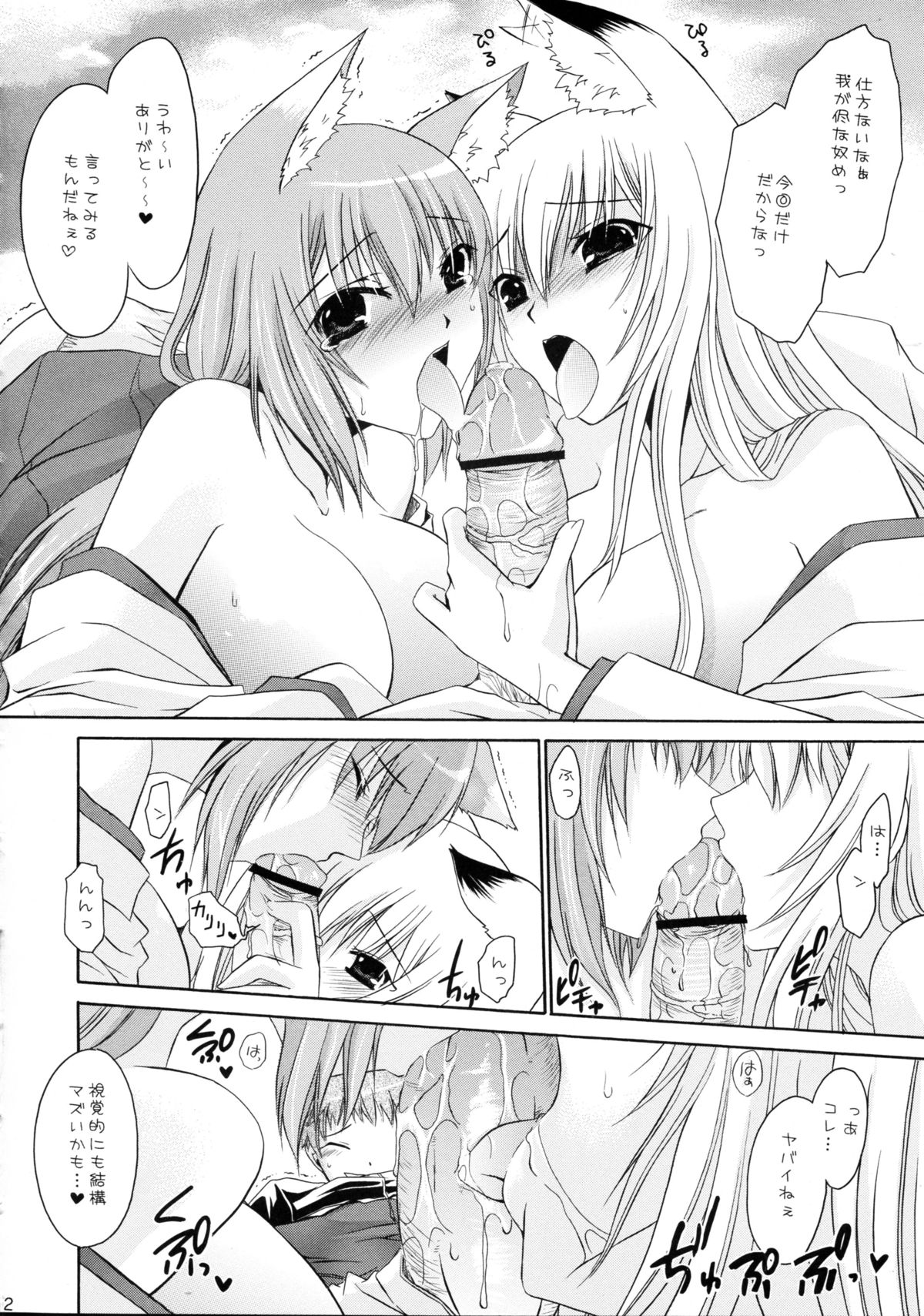 (こみトレ14) [雲丹屋 (東雲龍)] かみさまいじり2 (我が家のお稲荷さま。)