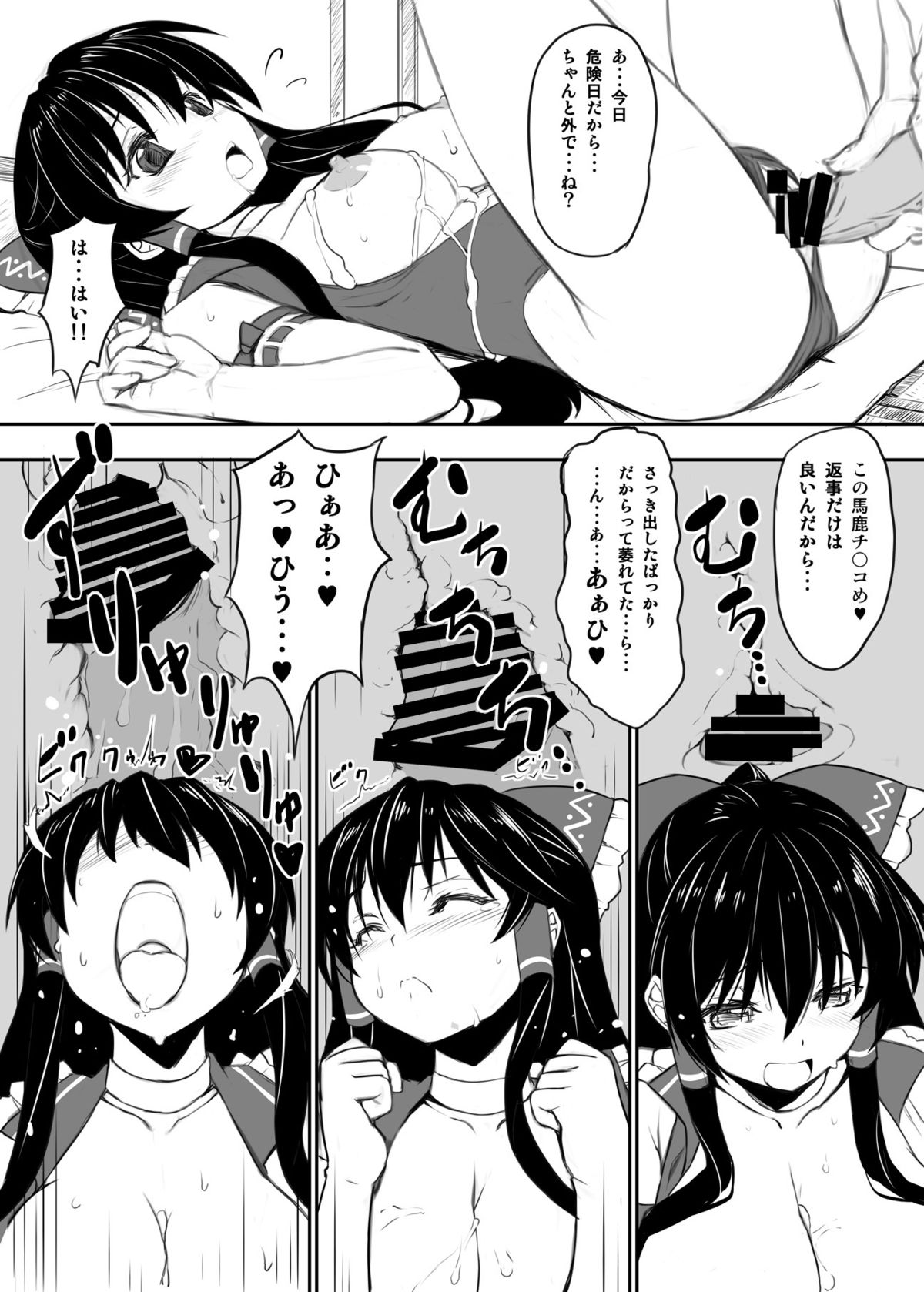 [スタジオ☆ひまわり (日向恭介)] 霊夢さんがウチ(居候先)でRQ衣装なんかに着替えるから夜も眠れない!! (東方Project) [DL版]