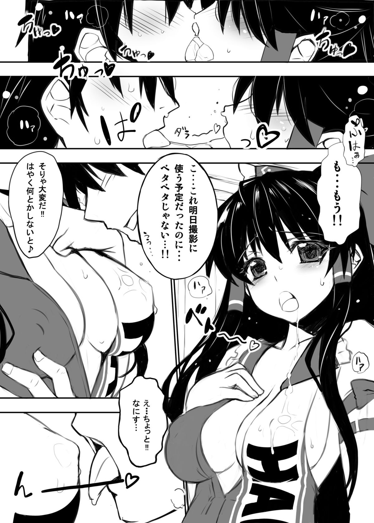 [スタジオ☆ひまわり (日向恭介)] 霊夢さんがウチ(居候先)でRQ衣装なんかに着替えるから夜も眠れない!! (東方Project) [DL版]
