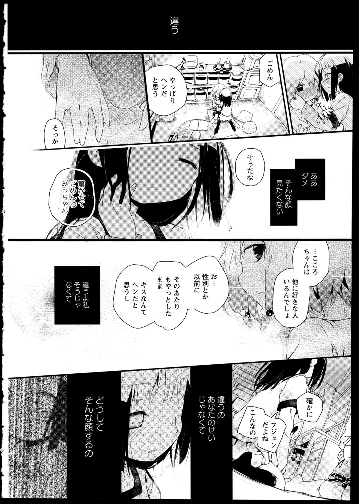 [アンソロジー] 彩百合 Vol.1