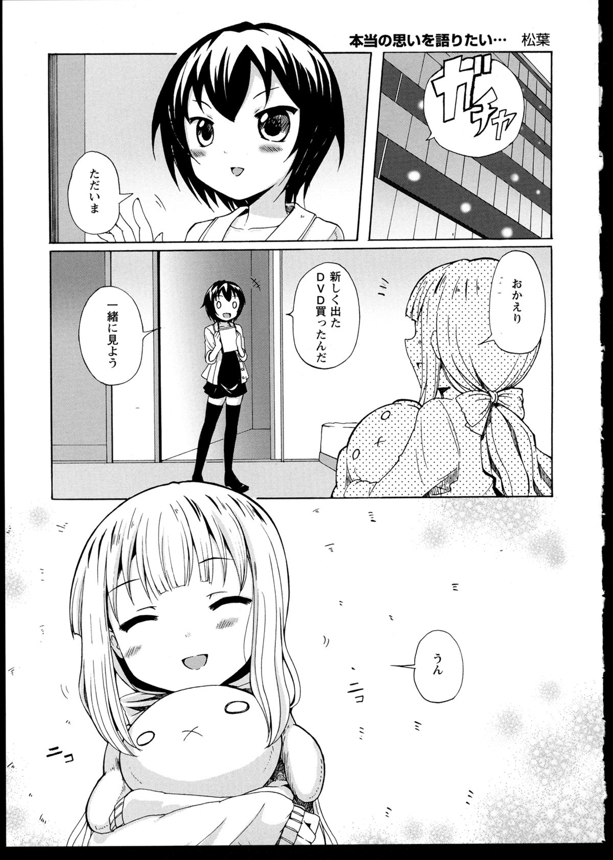 [アンソロジー] 彩百合 Vol.1