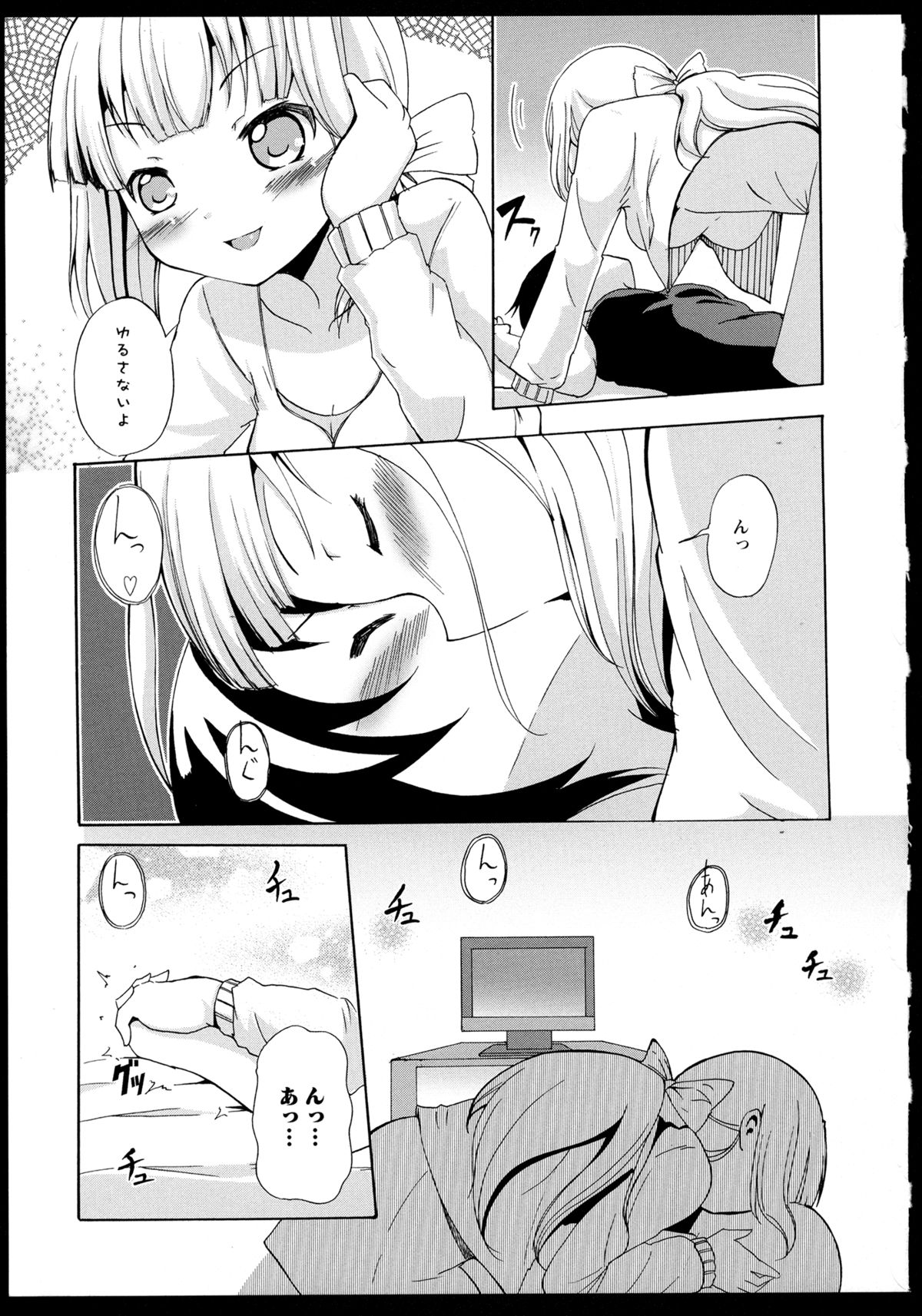 [アンソロジー] 彩百合 Vol.1