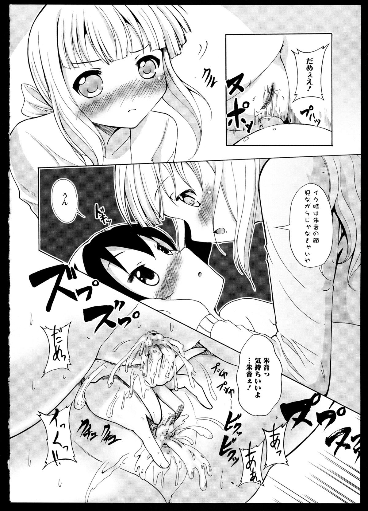 [アンソロジー] 彩百合 Vol.1