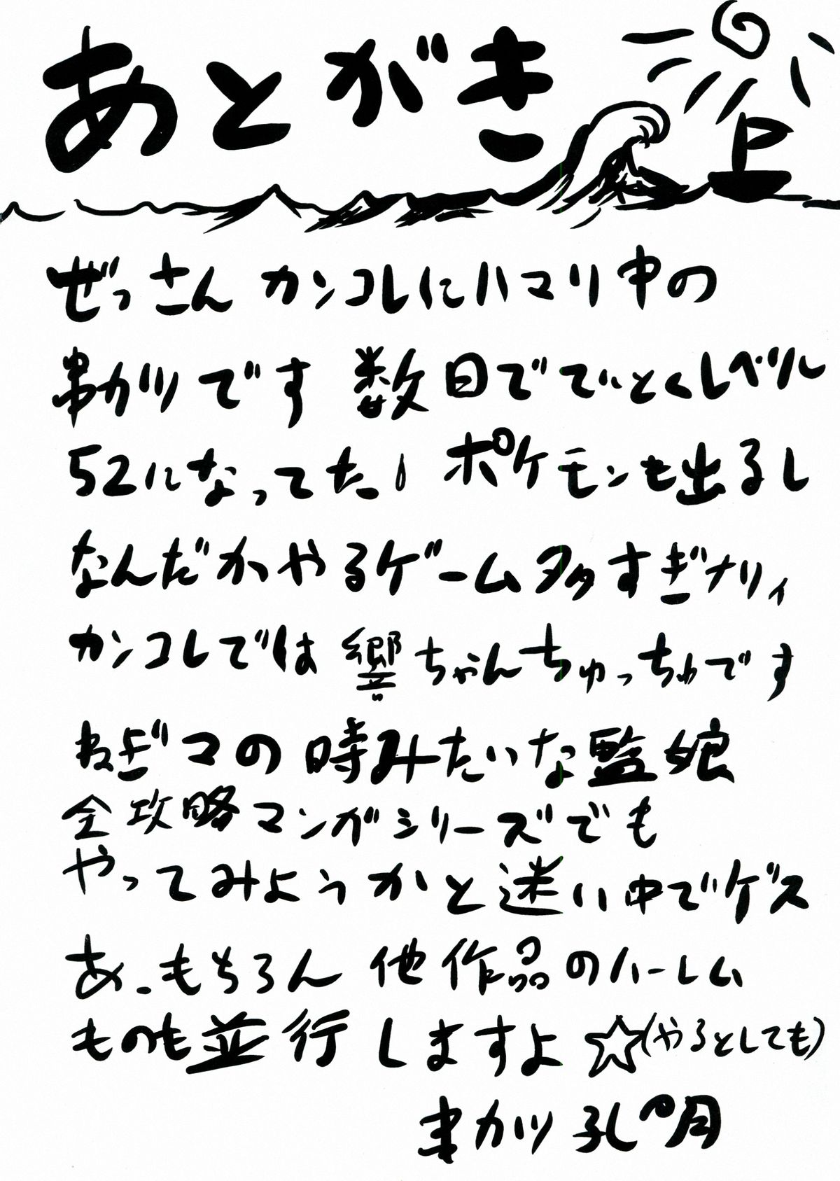 (サンクリ61) [想詰め (串カツ孔明)] 想詰めBOX XXVII (Fate/kaleid liner プリズマ☆イリヤ)