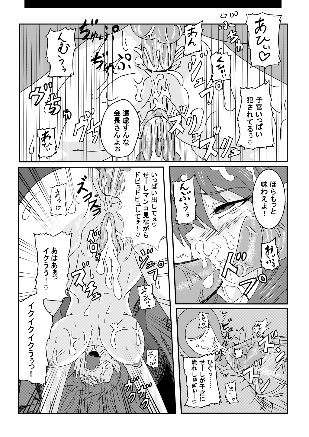 【水谷凛】エロ漫画練習