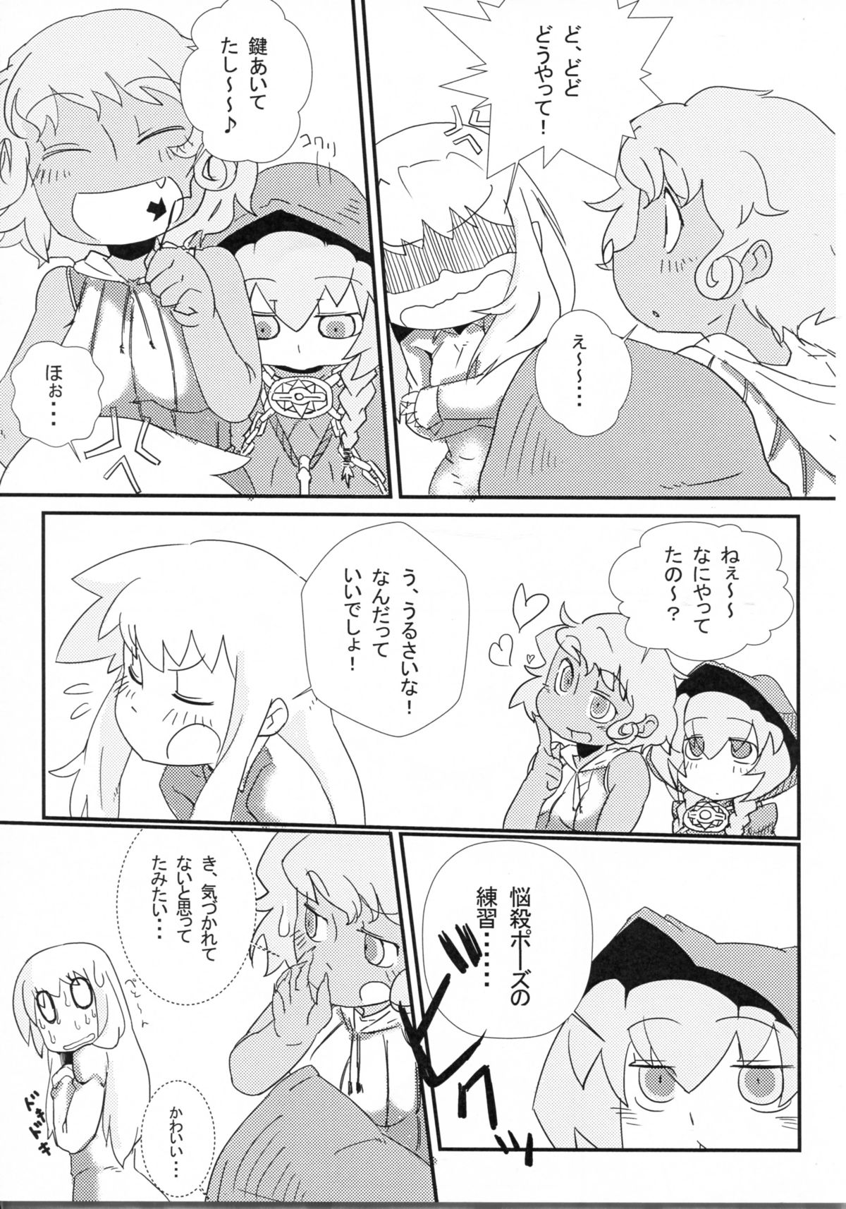 (SPARK7) [犬畑 (よろず)] にゃにゃにゃ世界樹さま (世界樹の迷宮)