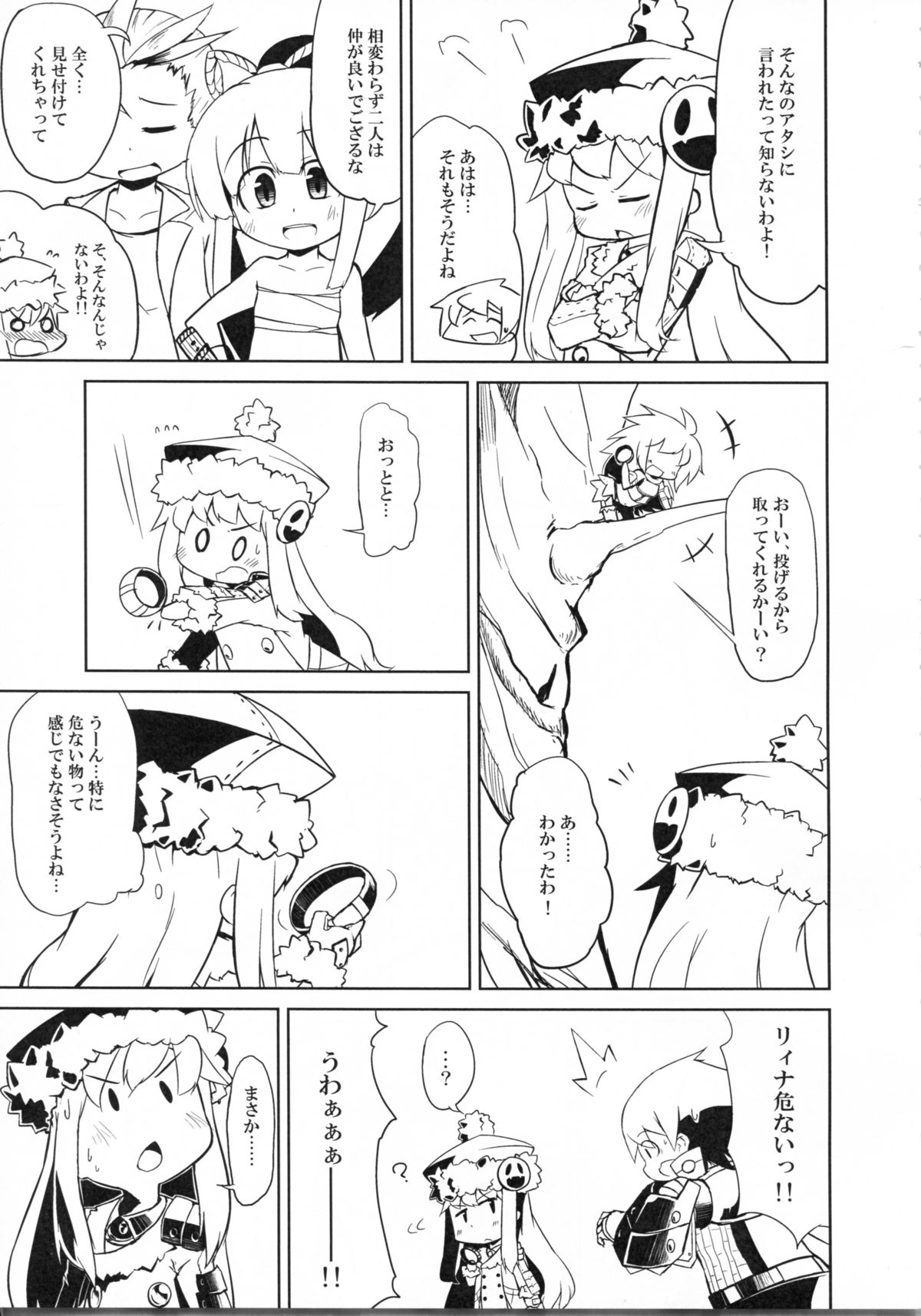 (SPARK7) [犬畑 (よろず)] にゃにゃにゃ世界樹さま (世界樹の迷宮)