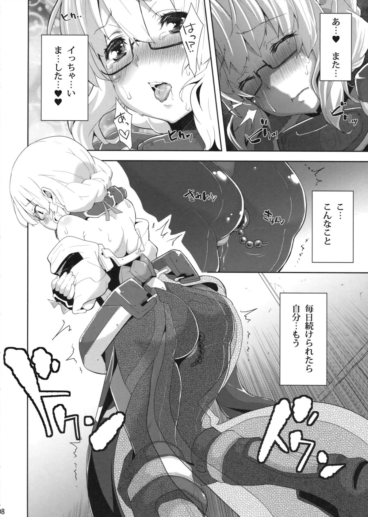 (C84) [パリンと割れる (ねよんさん)] 俺はただペロペロしたいだけなんだ (境界線上のホライゾン)