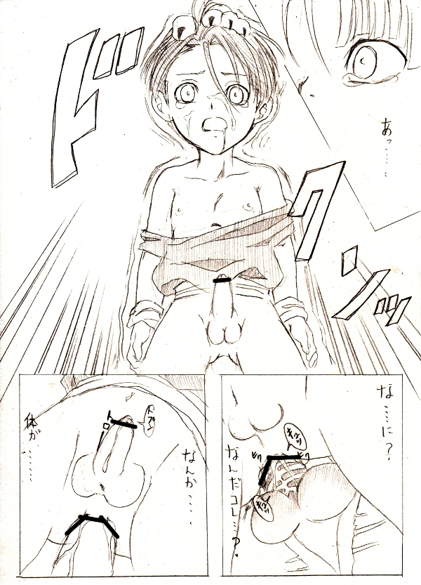 [もさ] トランクス君がブウさんに犯されてるだけの漫画 (ドラゴンボールZ)