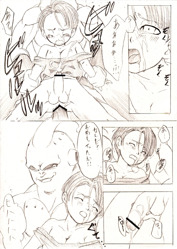 [もさ] トランクス君がブウさんに犯されてるだけの漫画 (ドラゴンボールZ)