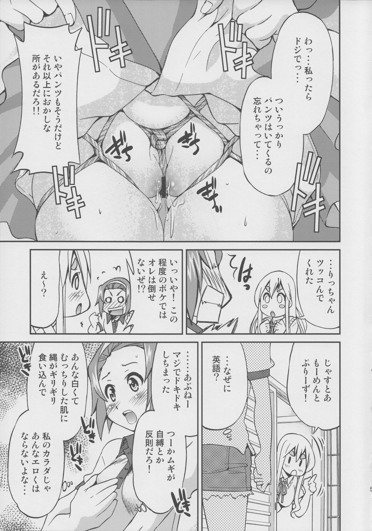 (C79) [ポニー牧場 (井上よしひさ)] ぽにおん!!!!～あのね?私のこと縛ってほしいの～ (けいおん!)