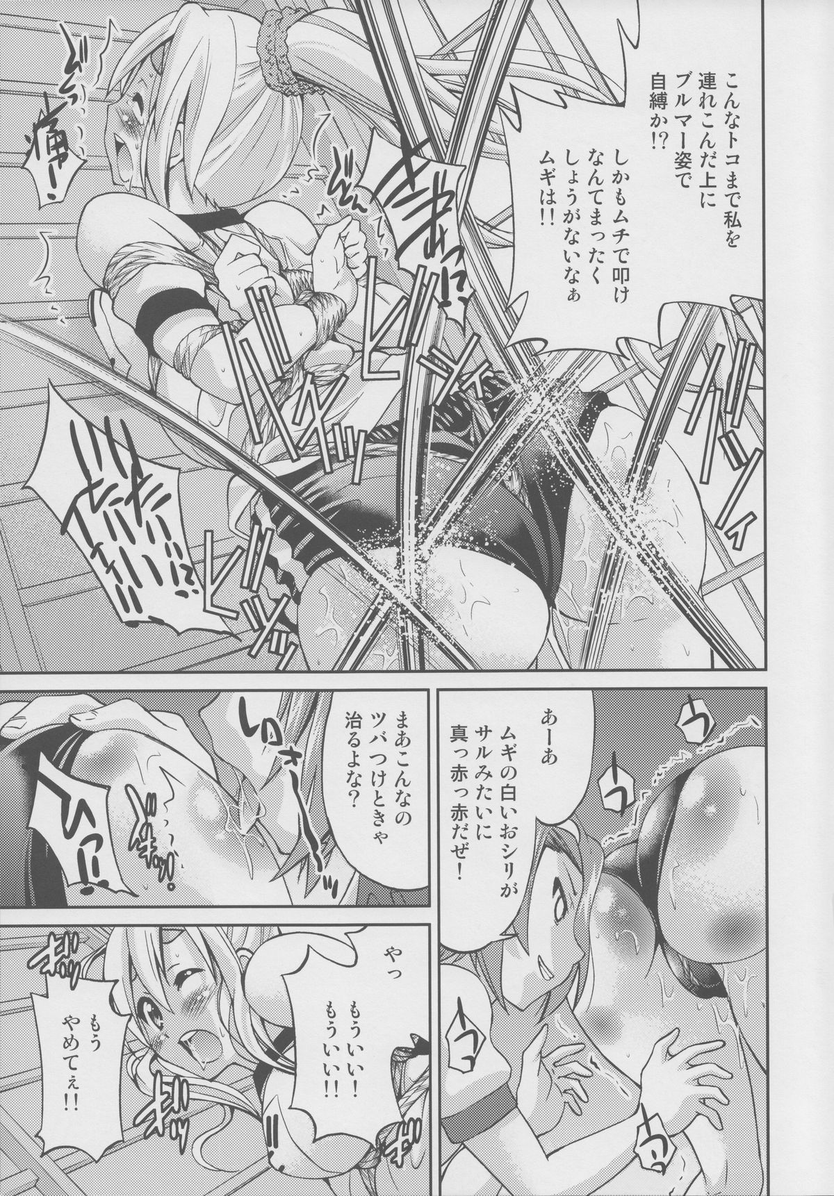 (C79) [ポニー牧場 (井上よしひさ)] ぽにおん!!!!～あのね?私のこと縛ってほしいの～ (けいおん!)