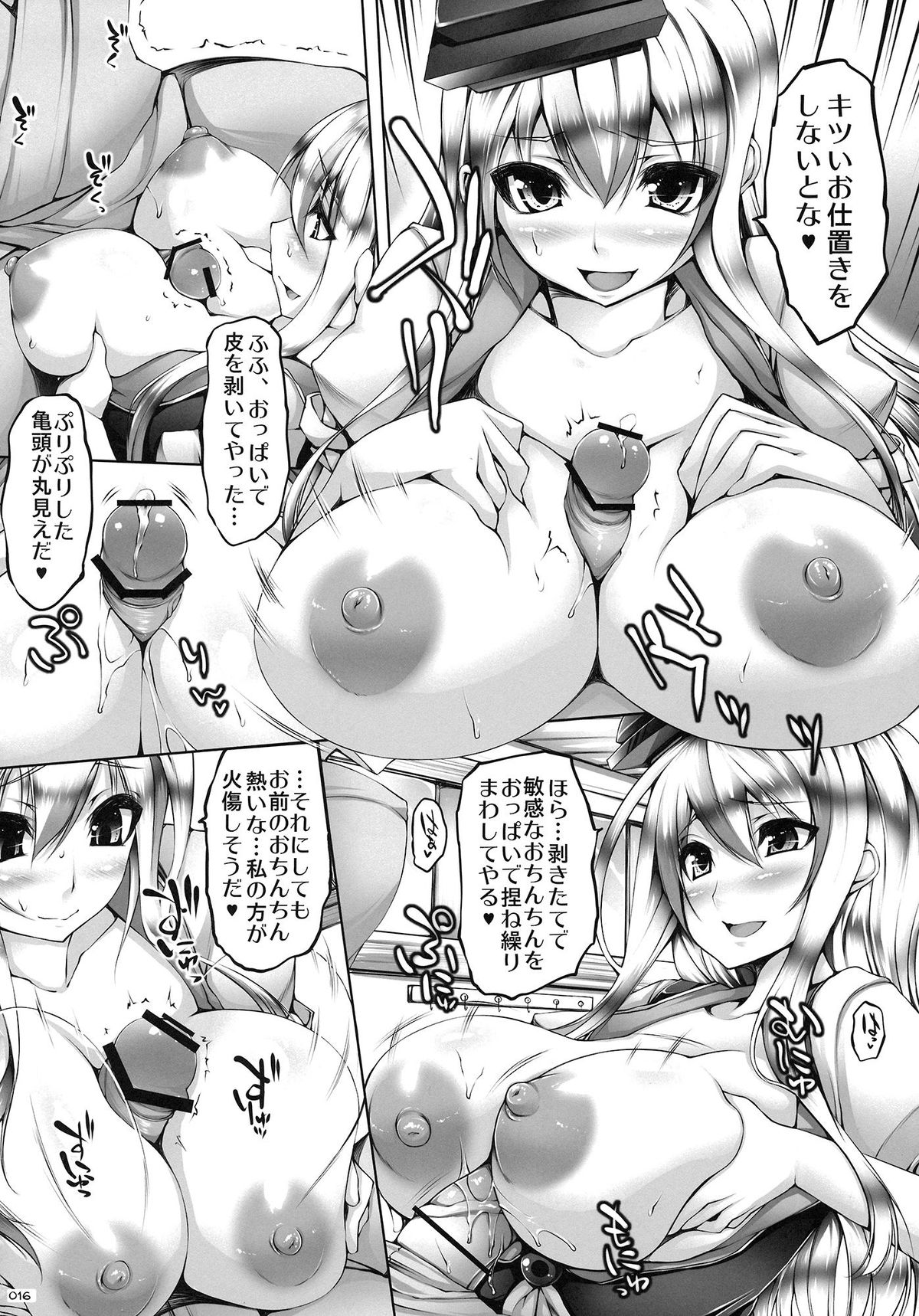 (C83) [おっぱいぶらざーず (くりから, 櫻井エネルギー, 神楽坂なぐ 他)] 東方パイズリ合同誌 幻想郷挟射祭 (東方Project)