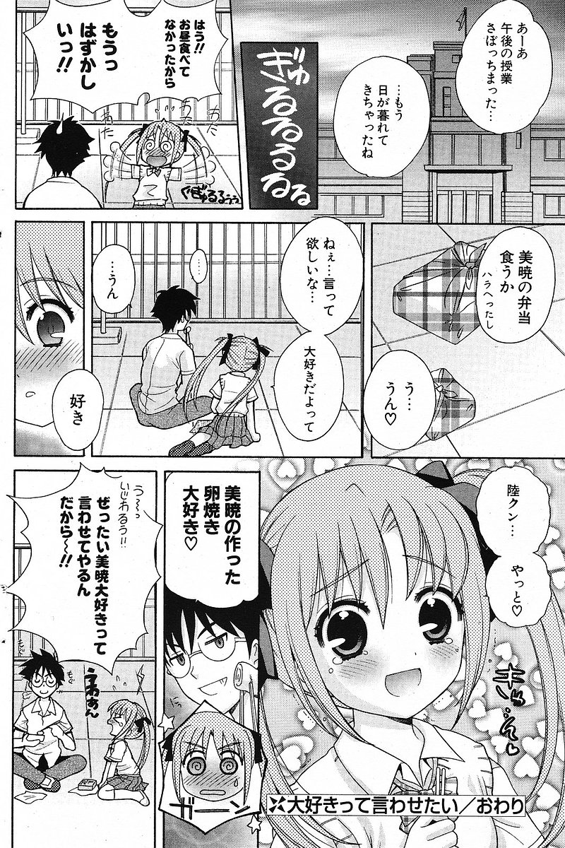 Comic ポプリクラブ 2005年09月号