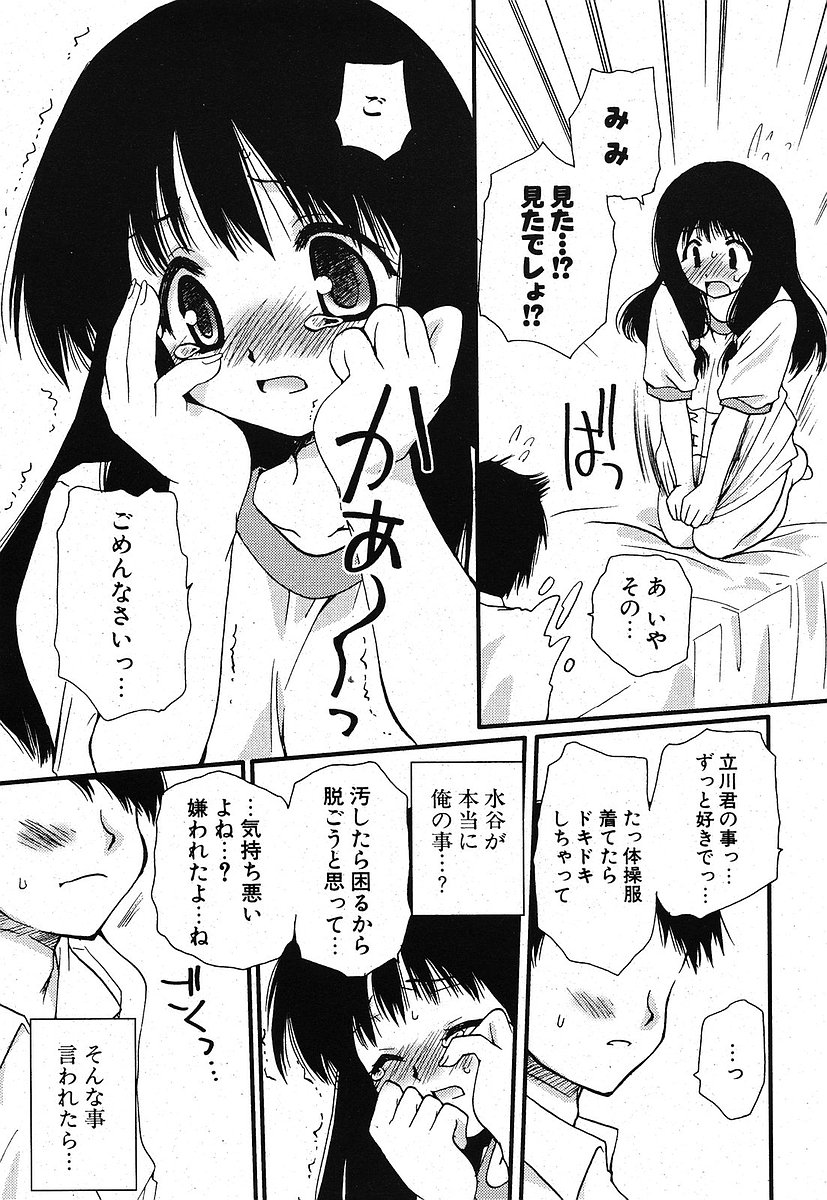 Comic ポプリクラブ 2005年09月号