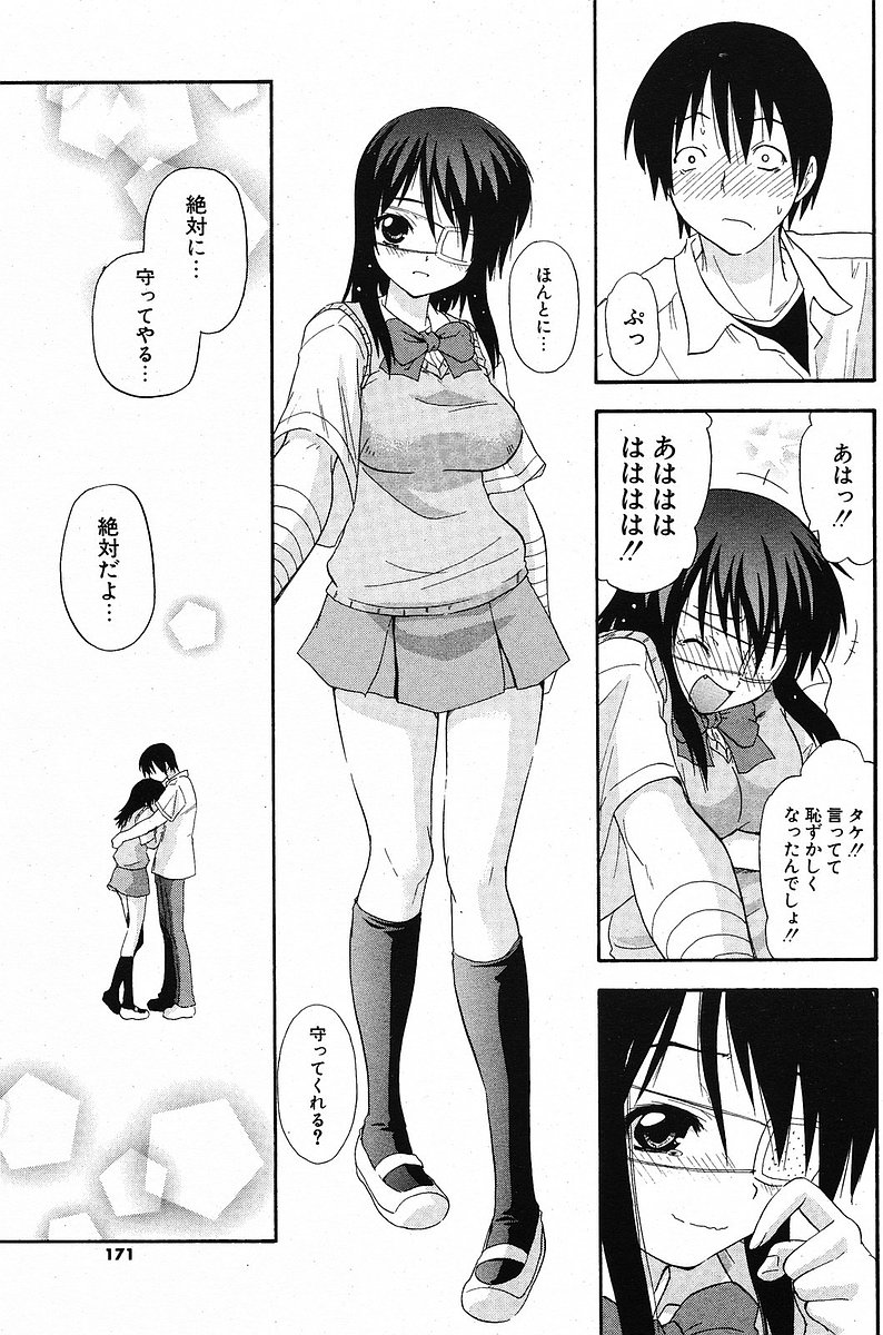 Comic ポプリクラブ 2005年09月号